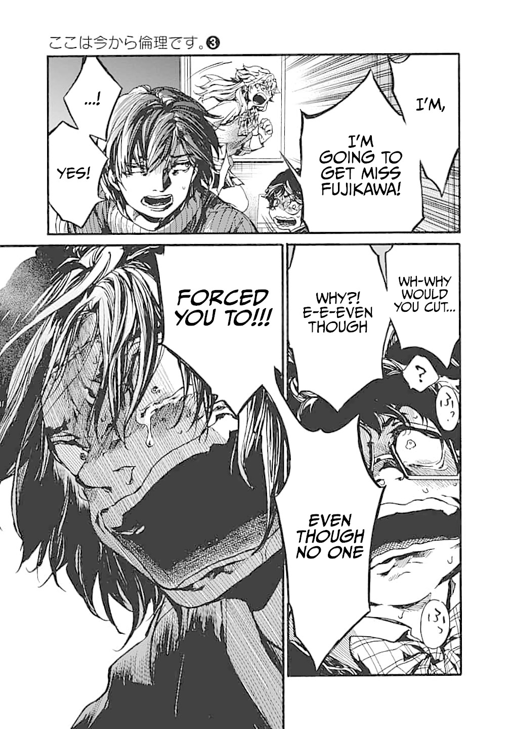 We Shall Now Begin Ethics Chapter 15 page 33 - Chapter 15: I Should Cut Myself (Part 1)
