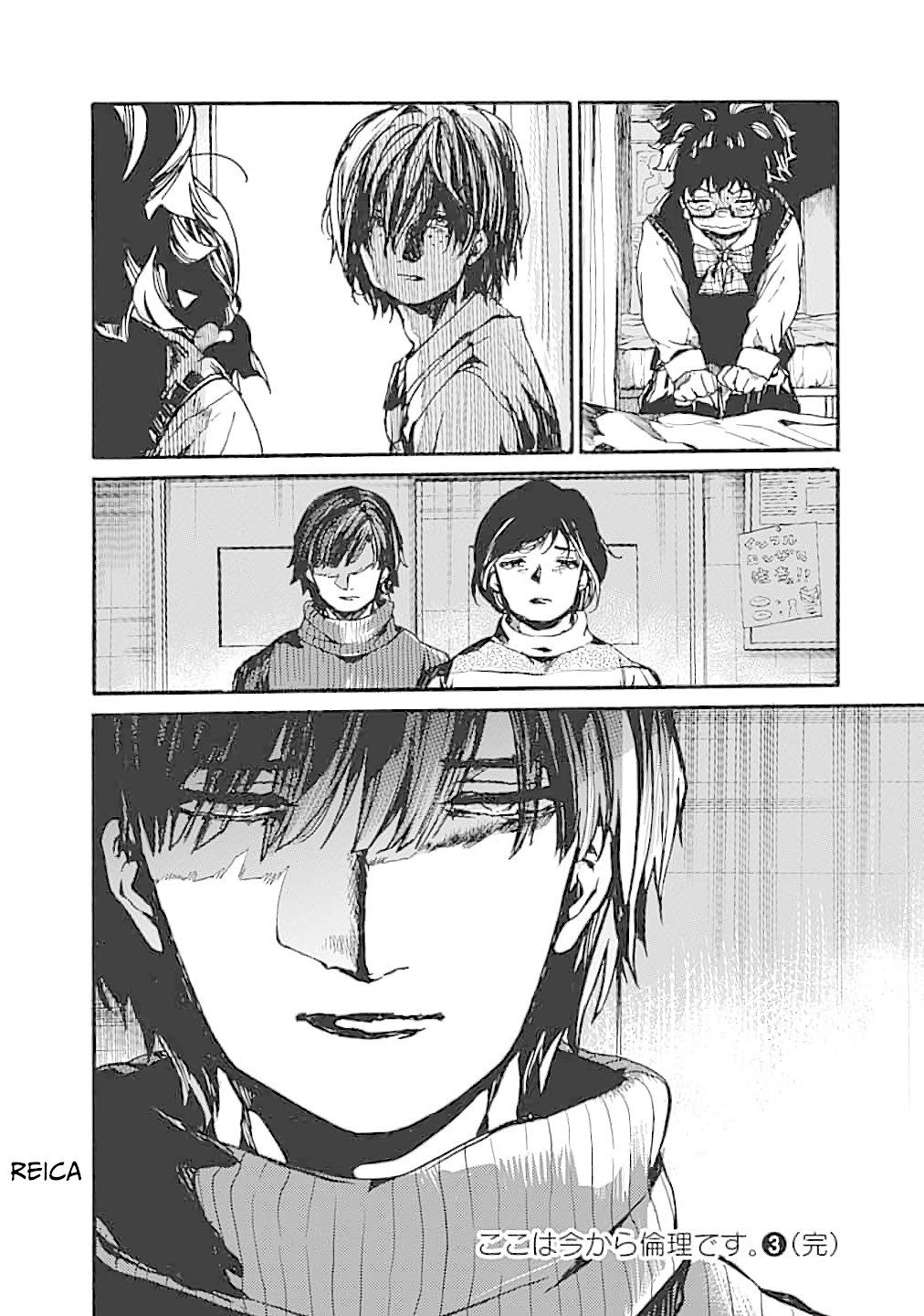We Shall Now Begin Ethics Chapter 15 page 36 - Chapter 15: I Should Cut Myself (Part 1)