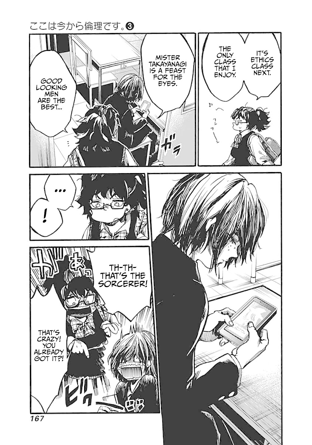We Shall Now Begin Ethics Chapter 15 page 7 - Chapter 15: I Should Cut Myself (Part 1)