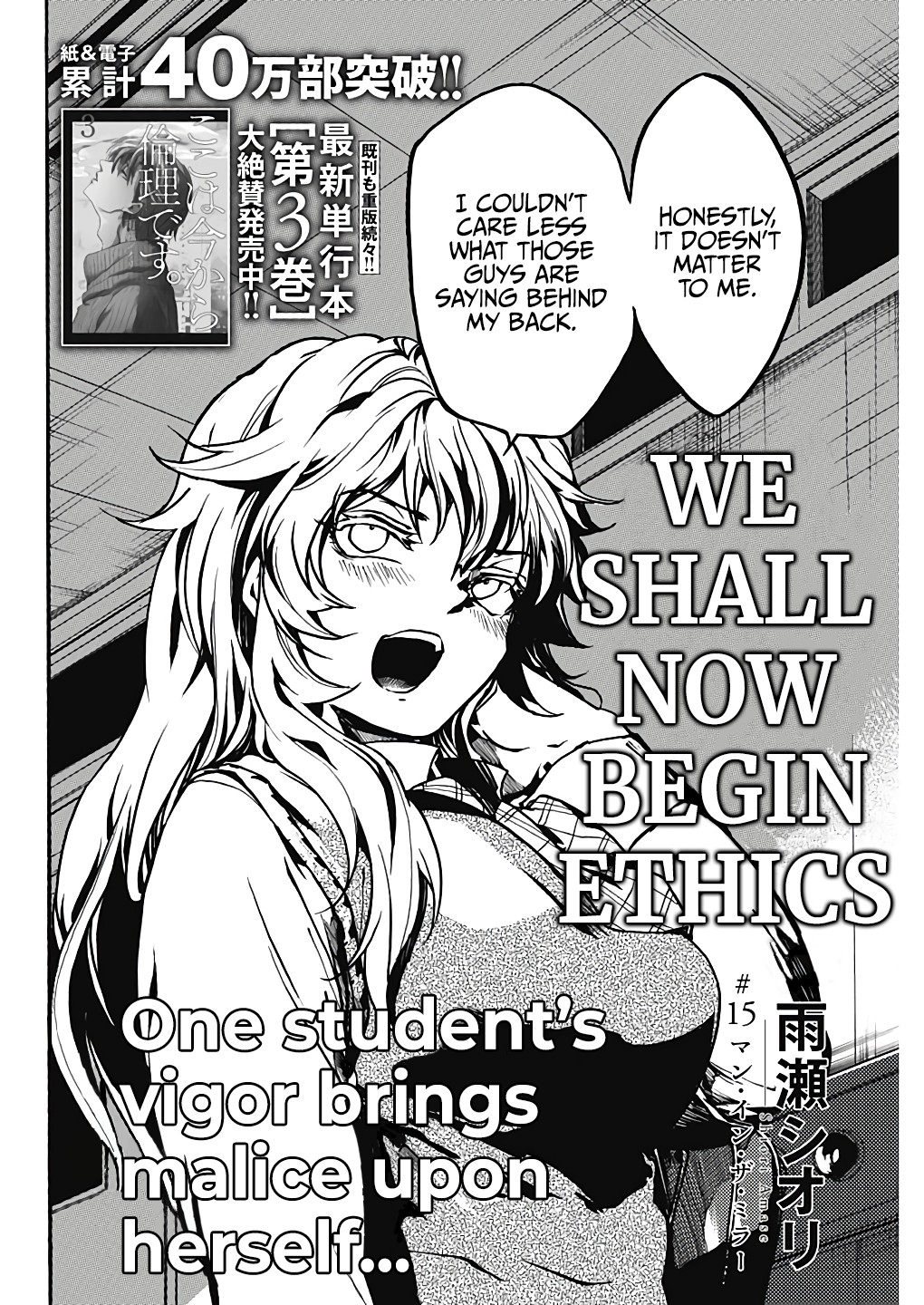We Shall Now Begin Ethics Chapter 17 page 2 - Chapter 17: Man in the Mirror