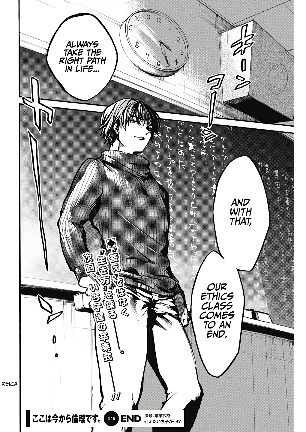 We Shall Now Begin Ethics Chapter 17 page 41 - Chapter 17: Man in the Mirror