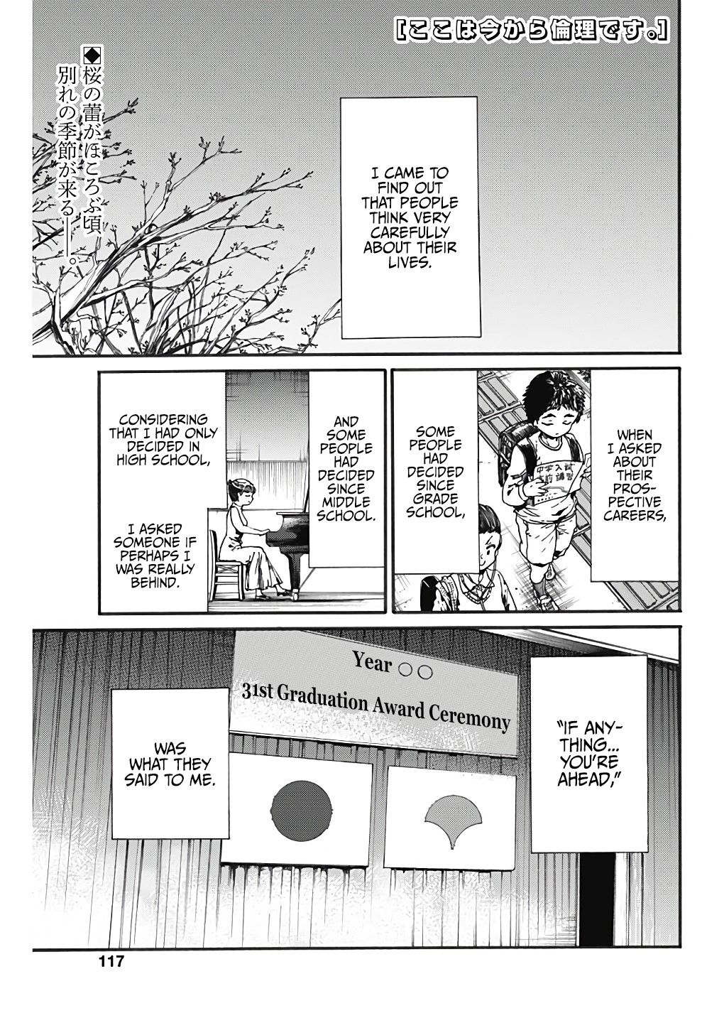 We Shall Now Begin Ethics Chapter 18 page 1 - Chapter 18: Confession