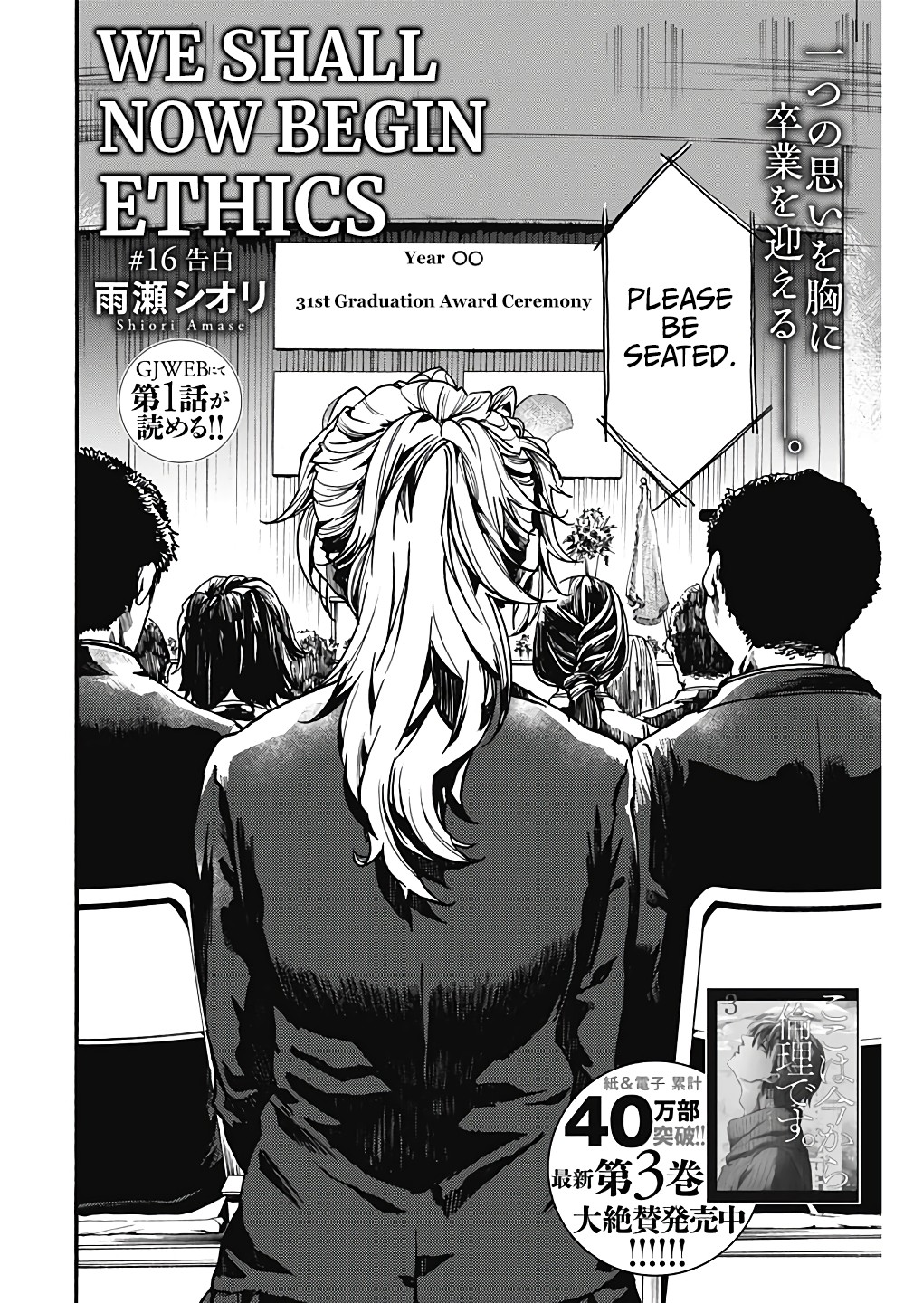We Shall Now Begin Ethics Chapter 18 page 2 - Chapter 18: Confession