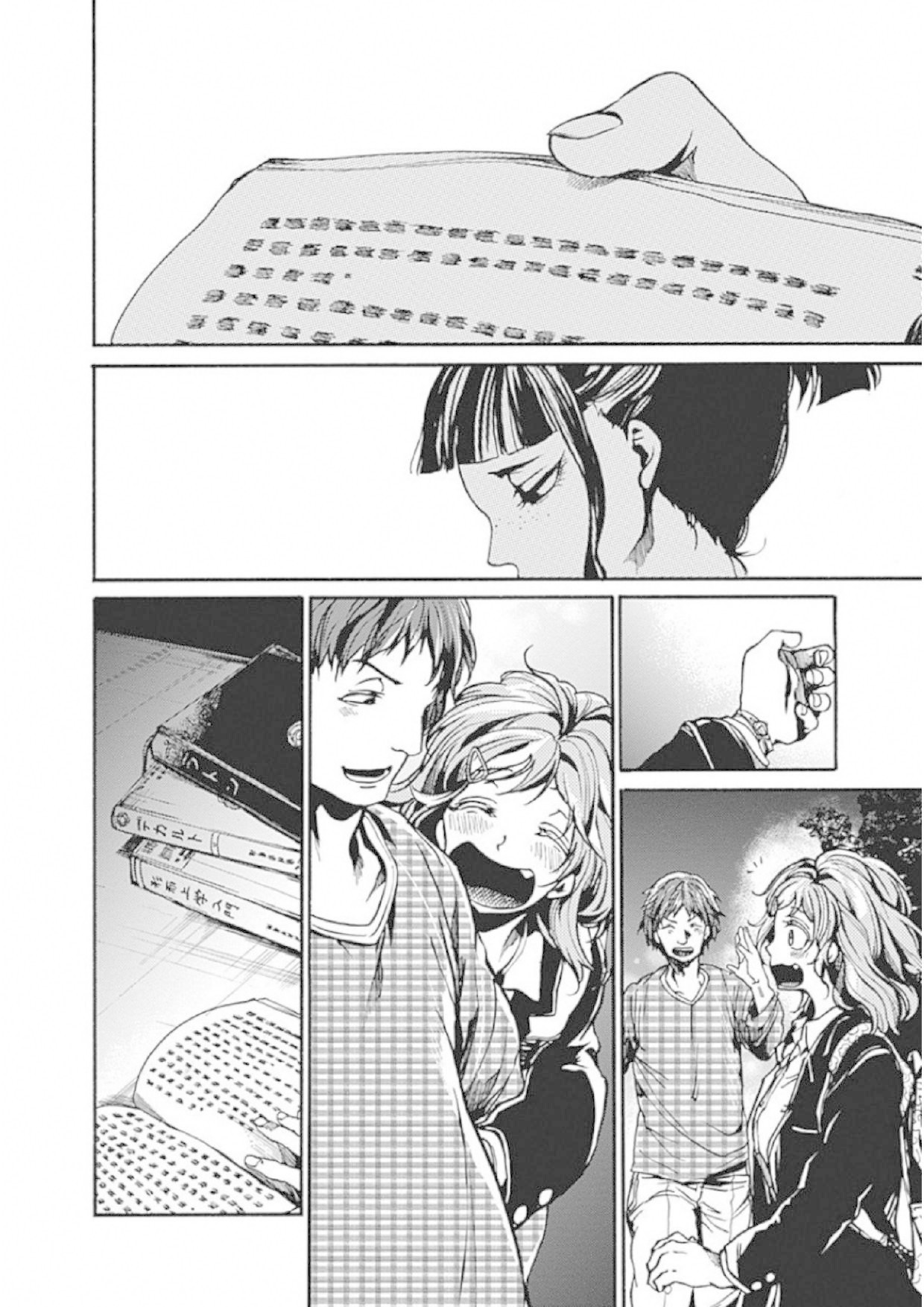We Shall Now Begin Ethics Chapter 2 page 14 - Chapter 2: Pathetic Person