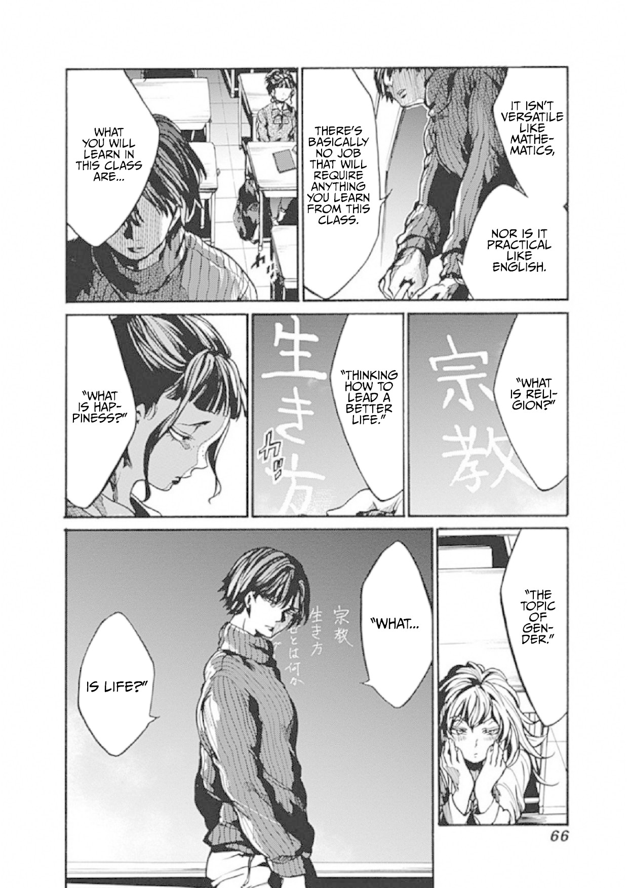 We Shall Now Begin Ethics Chapter 2 page 6 - Chapter 2: Pathetic Person