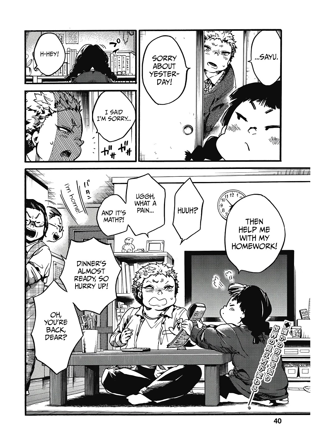 We Shall Now Begin Ethics Chapter 22 page 36 - Chapter 22