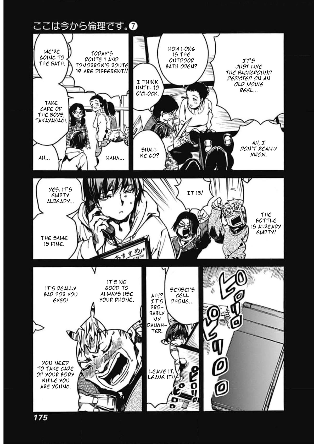 We Shall Now Begin Ethics Chapter 36 page 15 - Chapter 36: Student and Teacher