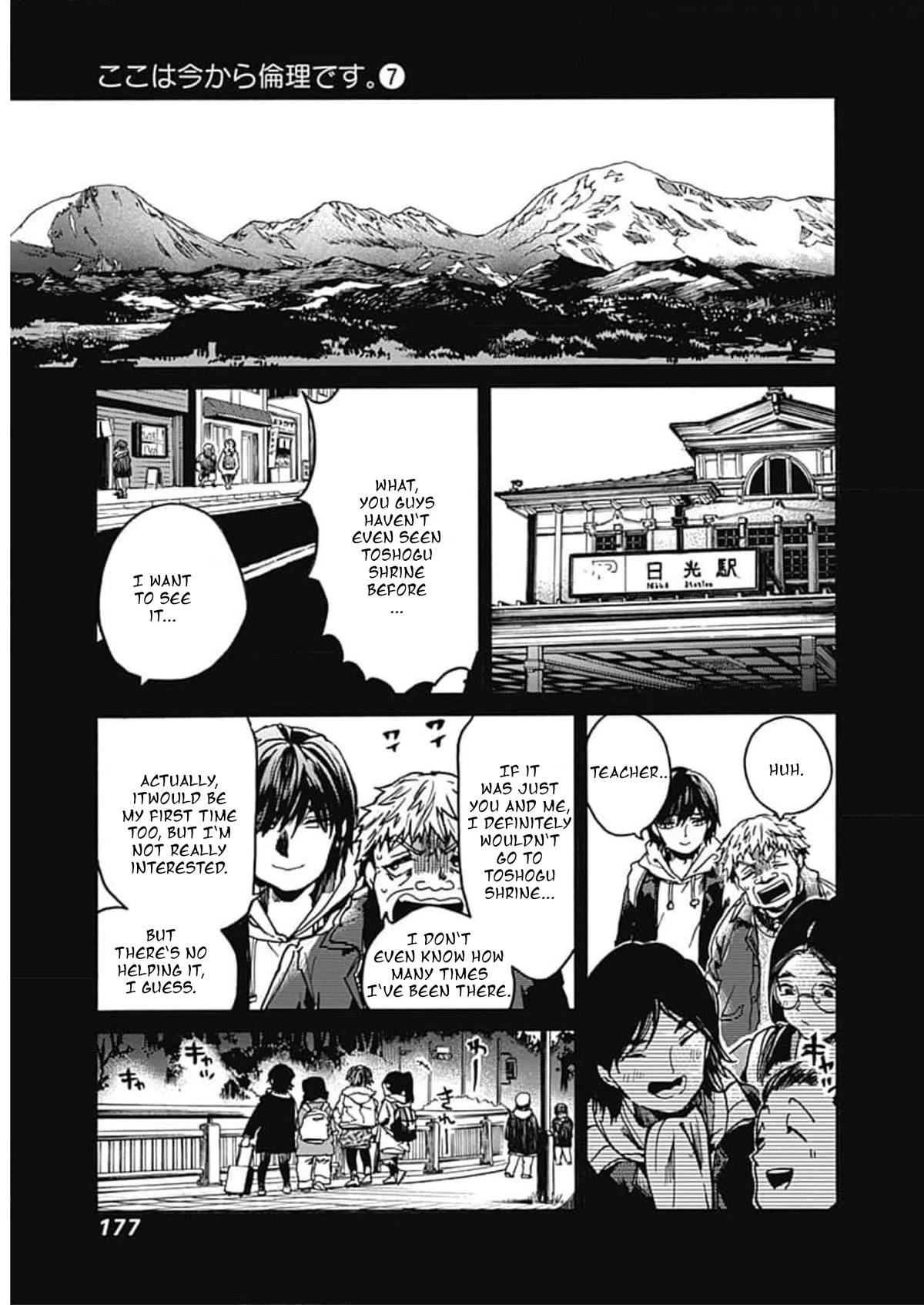 We Shall Now Begin Ethics Chapter 36 page 17 - Chapter 36: Student and Teacher