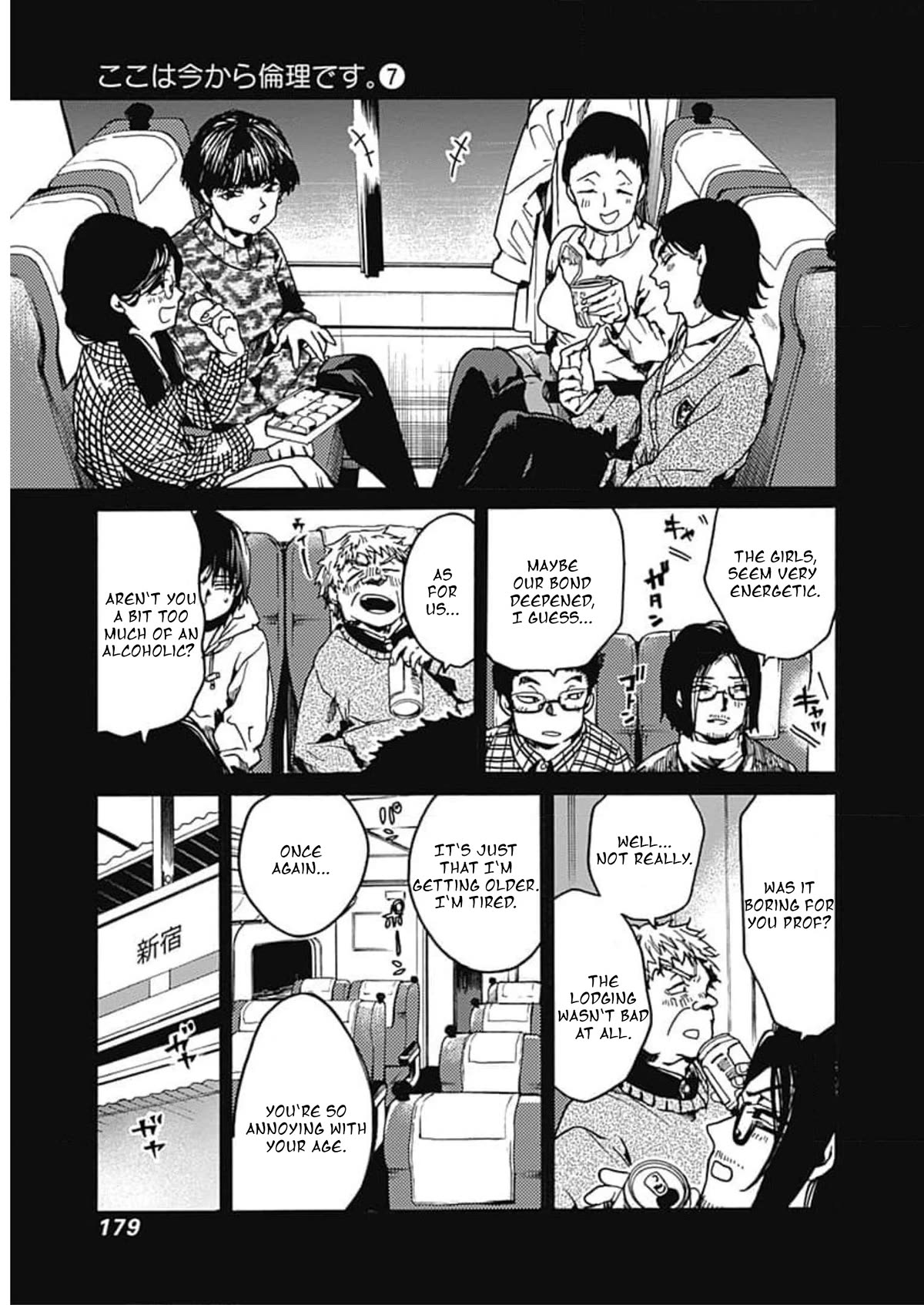 We Shall Now Begin Ethics Chapter 36 page 19 - Chapter 36: Student and Teacher