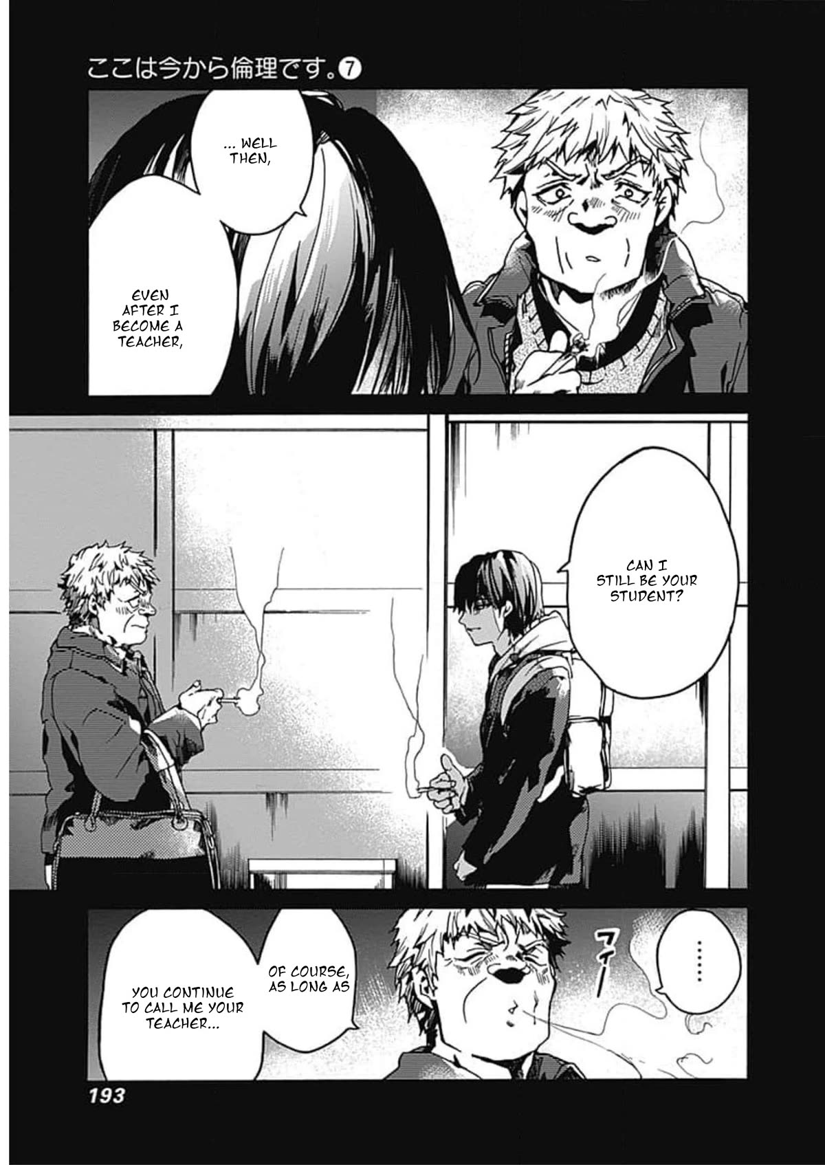 We Shall Now Begin Ethics Chapter 36 page 33 - Chapter 36: Student and Teacher