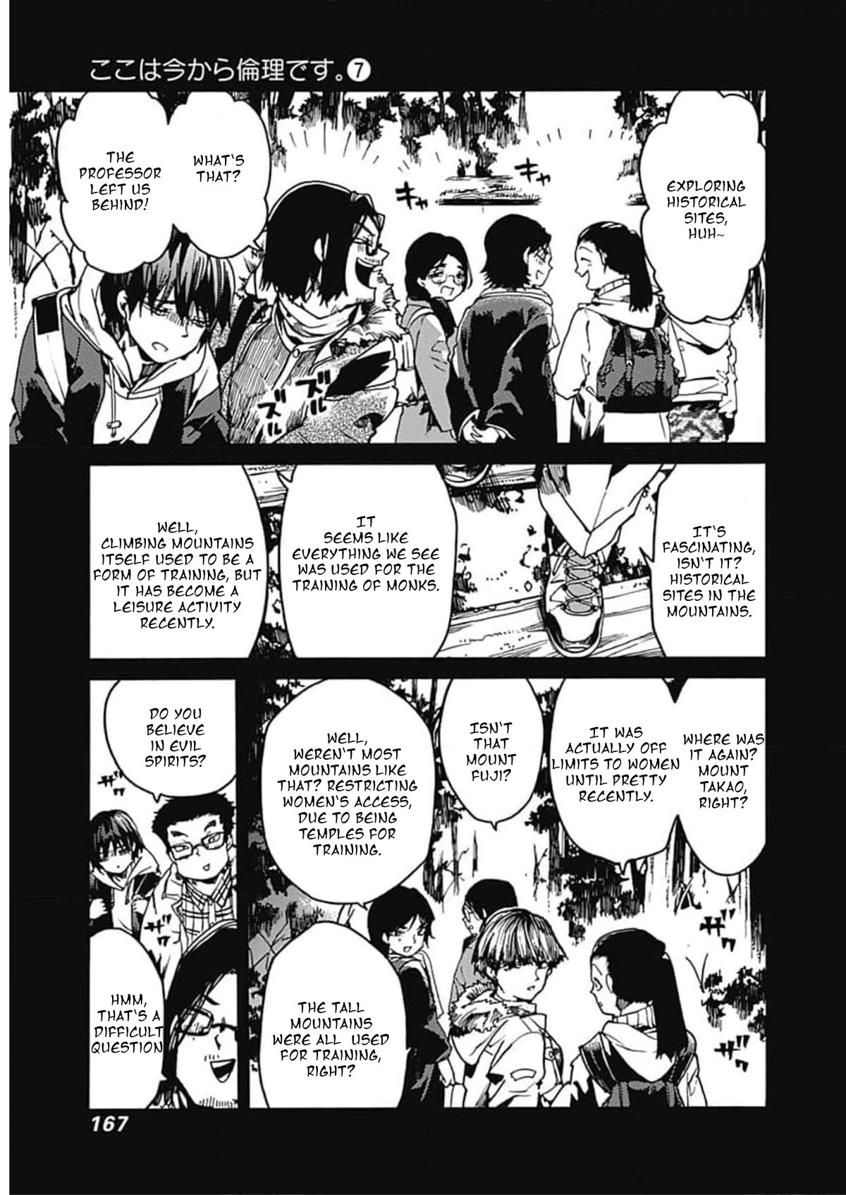 We Shall Now Begin Ethics Chapter 36 page 7 - Chapter 36: Student and Teacher
