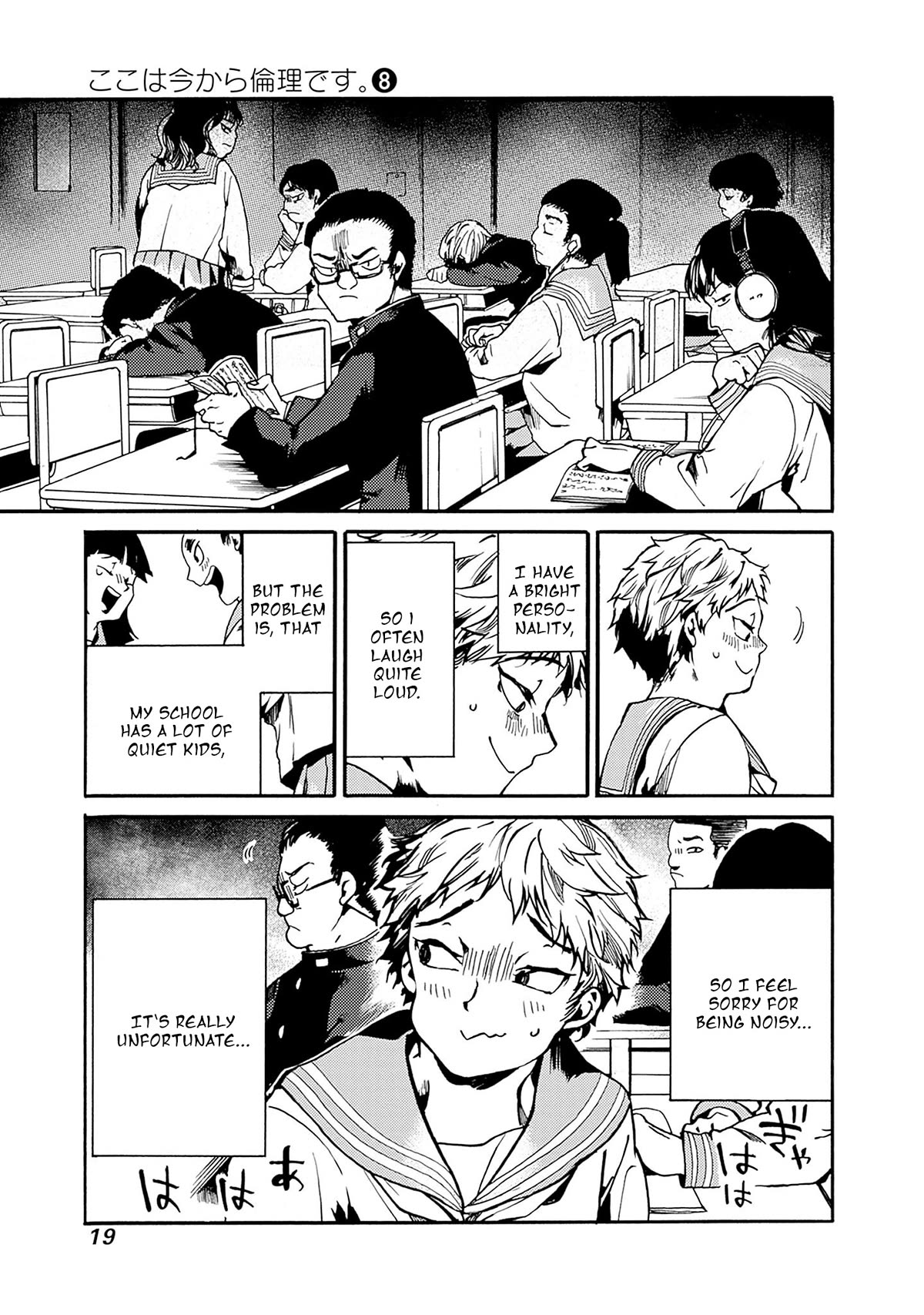 We Shall Now Begin Ethics Chapter 37 page 17 - Chapter 37: My Friends Are Always There