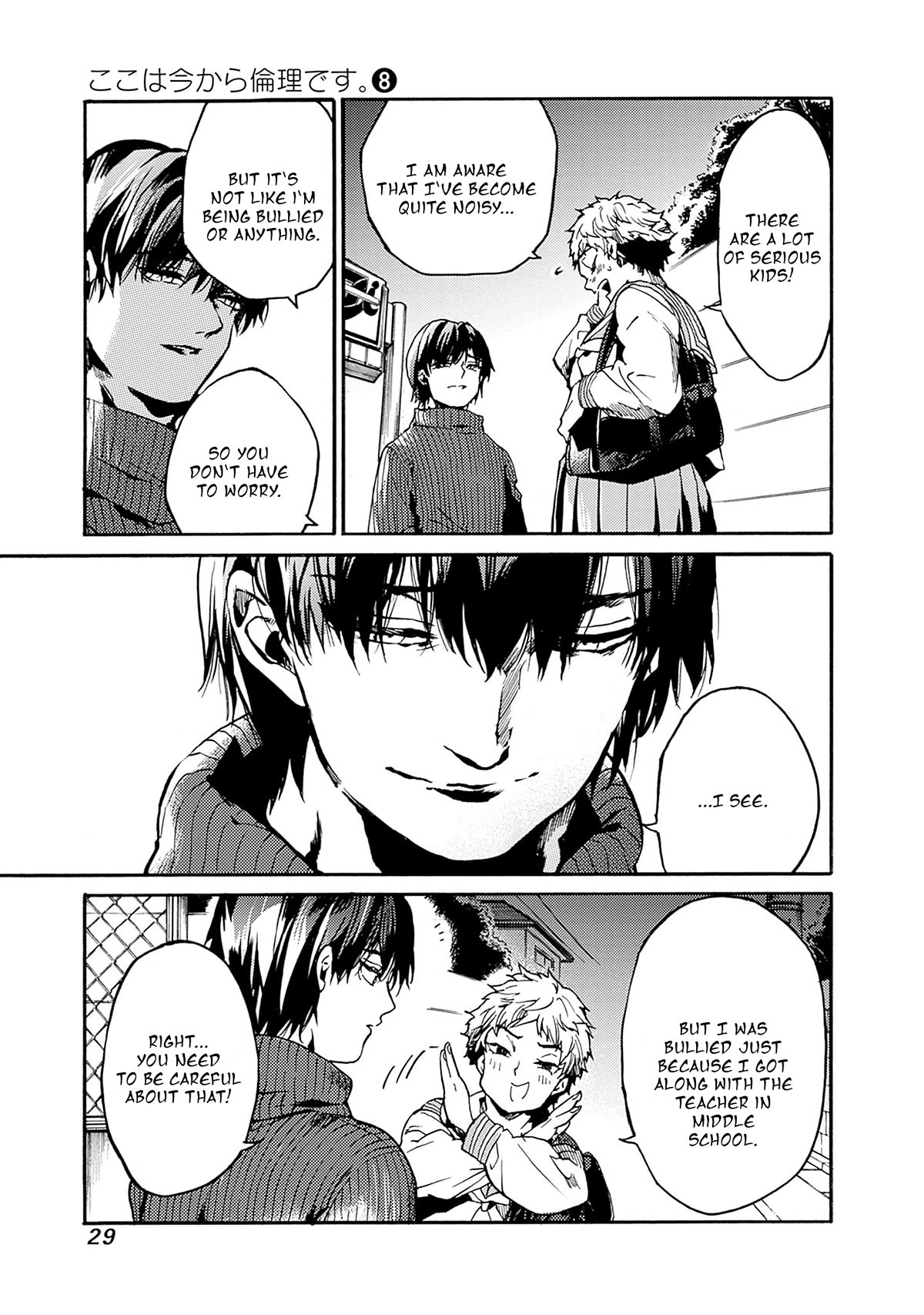 We Shall Now Begin Ethics Chapter 37 page 27 - Chapter 37: My Friends Are Always There
