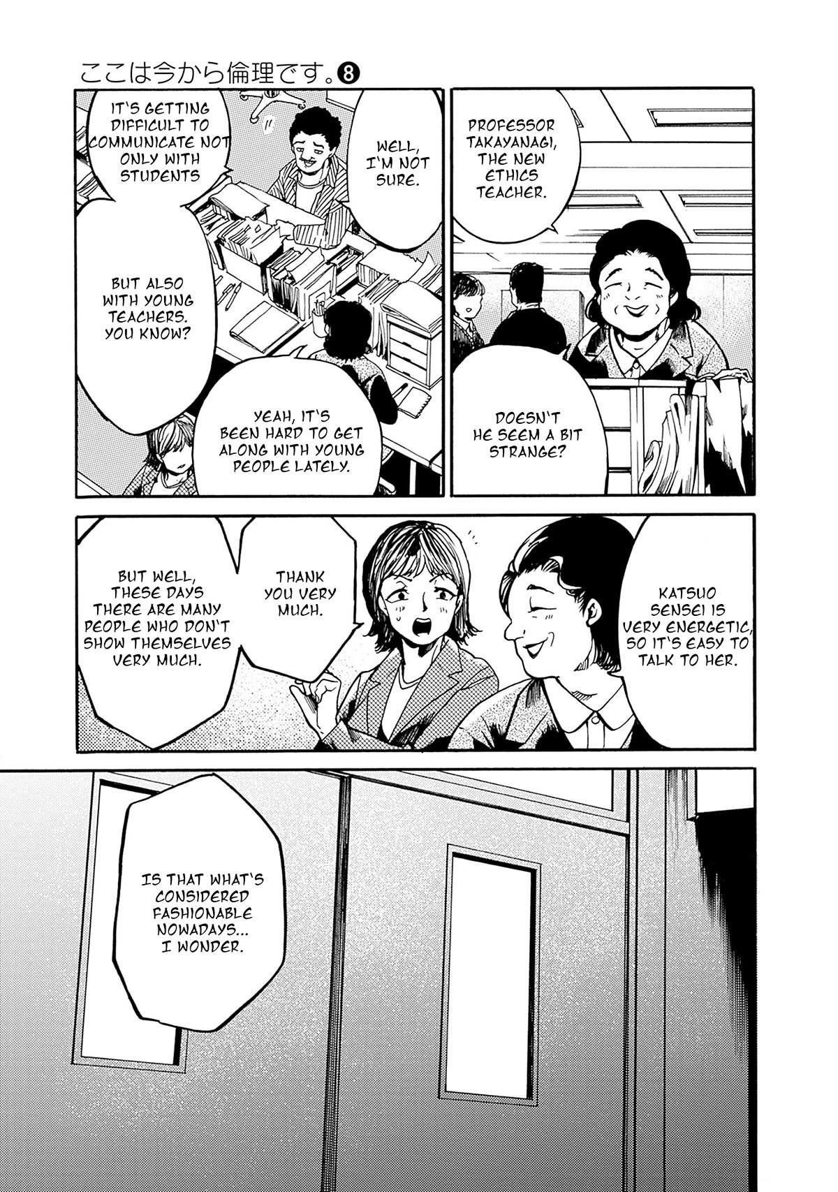 We Shall Now Begin Ethics Chapter 37 page 3 - Chapter 37: My Friends Are Always There