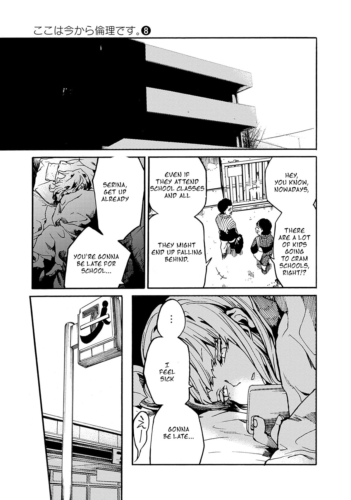 We Shall Now Begin Ethics Chapter 37 page 33 - Chapter 37: My Friends Are Always There