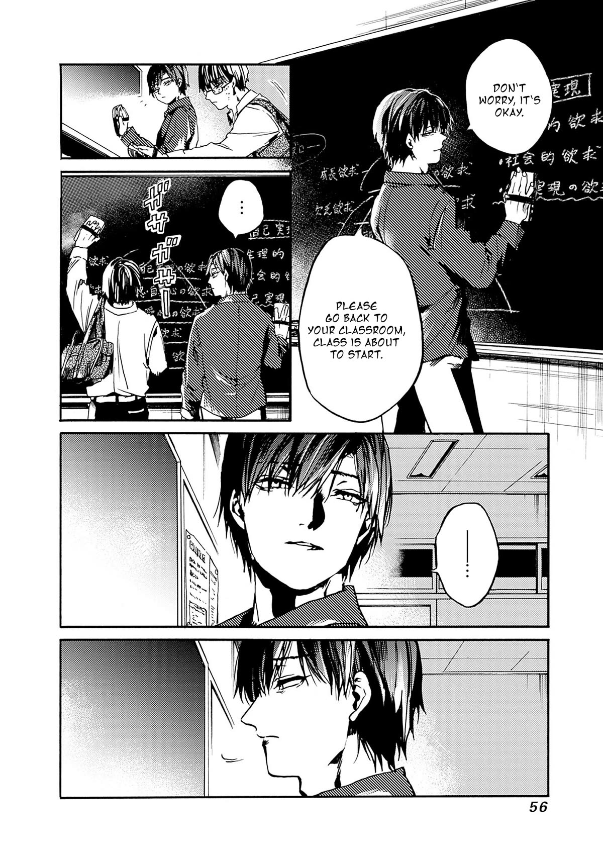 We Shall Now Begin Ethics Chapter 38 page 18 - Chapter 38: Model Student