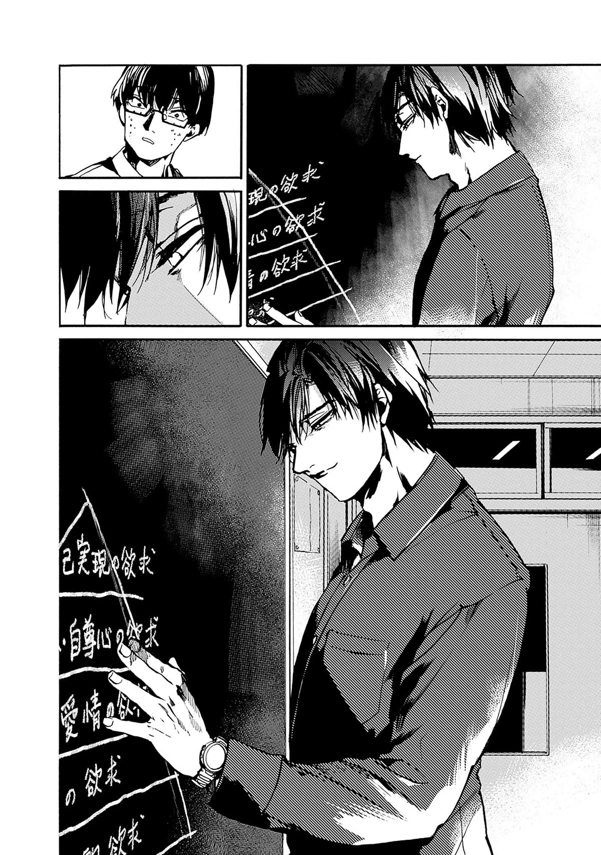 We Shall Now Begin Ethics Chapter 38 page 24 - Chapter 38: Model Student