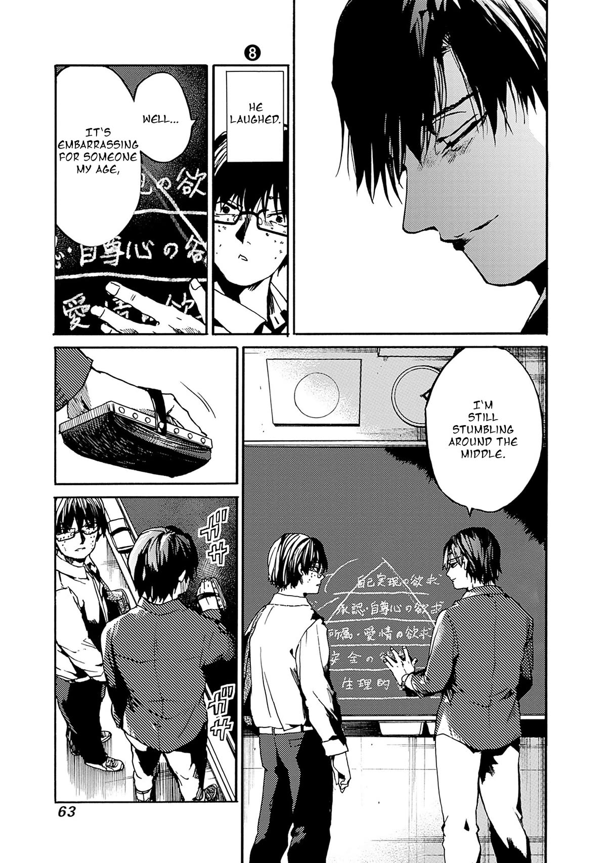 We Shall Now Begin Ethics Chapter 38 page 25 - Chapter 38: Model Student
