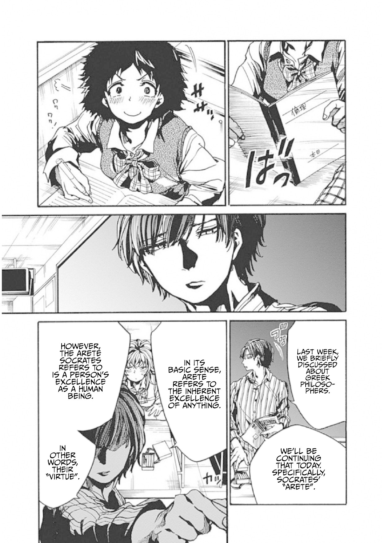 We Shall Now Begin Ethics Chapter 4 page 7 - Chapter 4: A Good Life