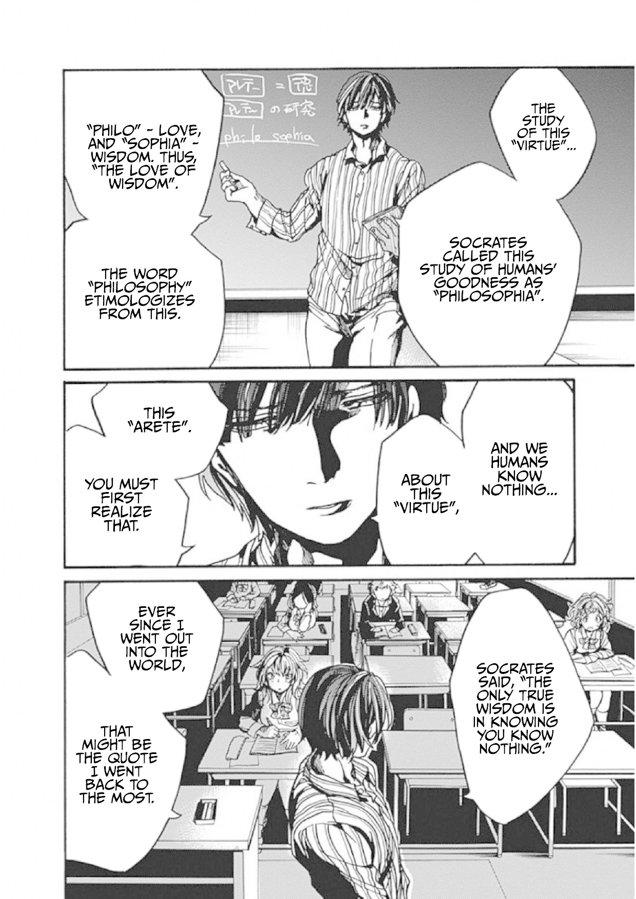 We Shall Now Begin Ethics Chapter 4 page 8 - Chapter 4: A Good Life