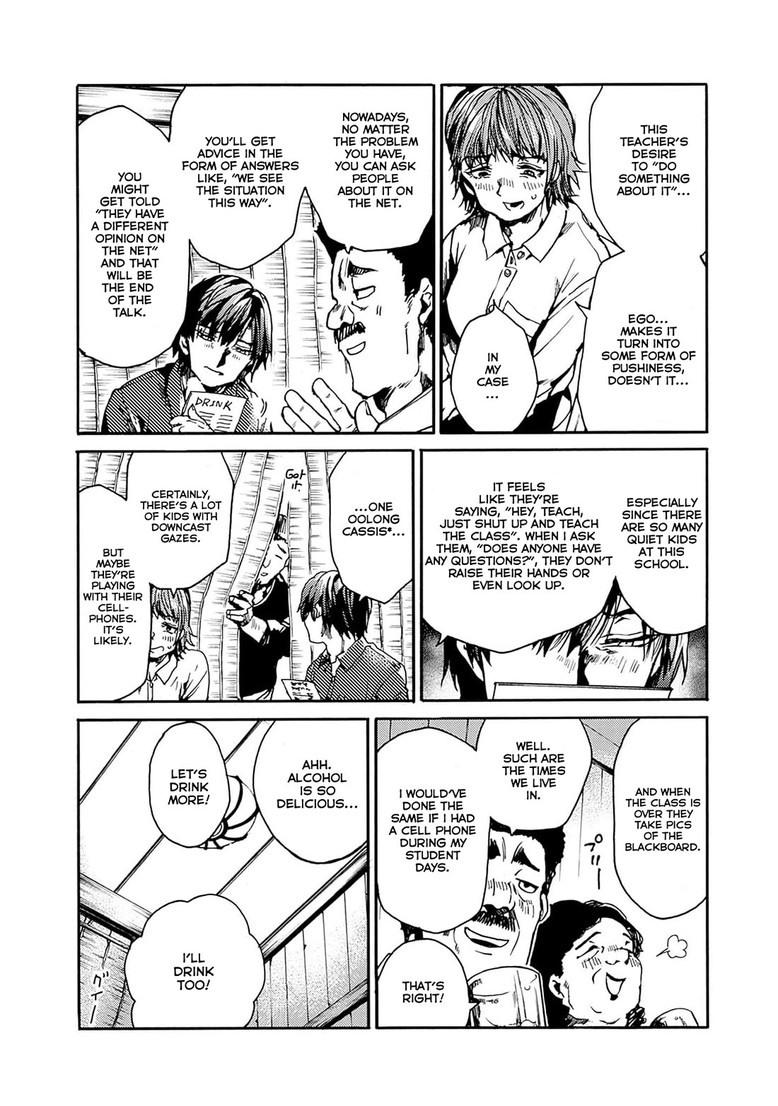 We Shall Now Begin Ethics Chapter 40 page 13 - Chapter 40: Teachers' Circumstances
