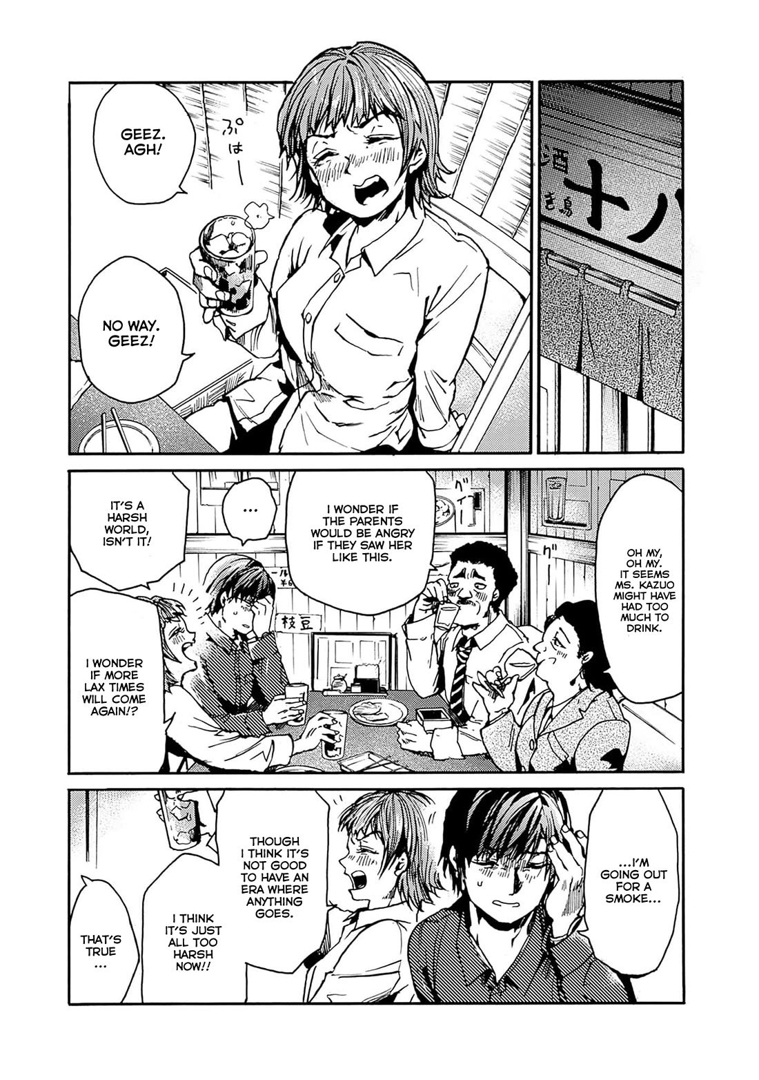 We Shall Now Begin Ethics Chapter 40 page 14 - Chapter 40: Teachers' Circumstances