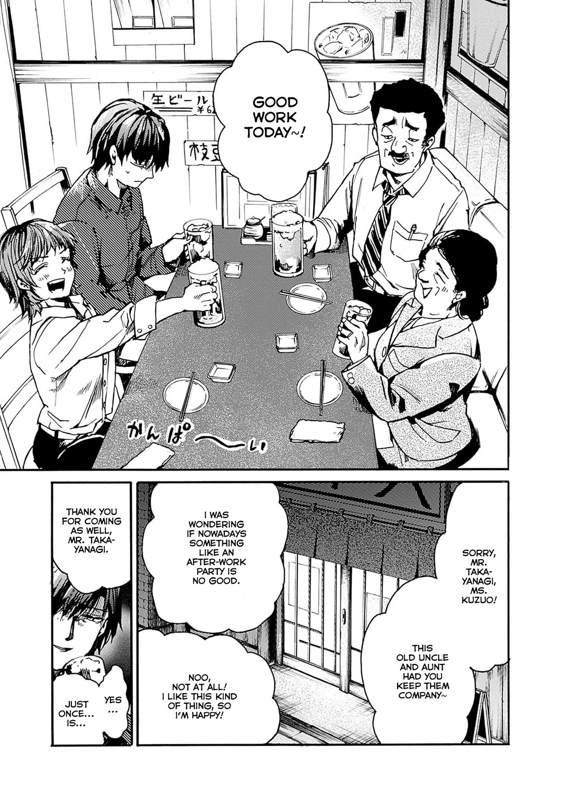 We Shall Now Begin Ethics Chapter 40 page 2 - Chapter 40: Teachers' Circumstances