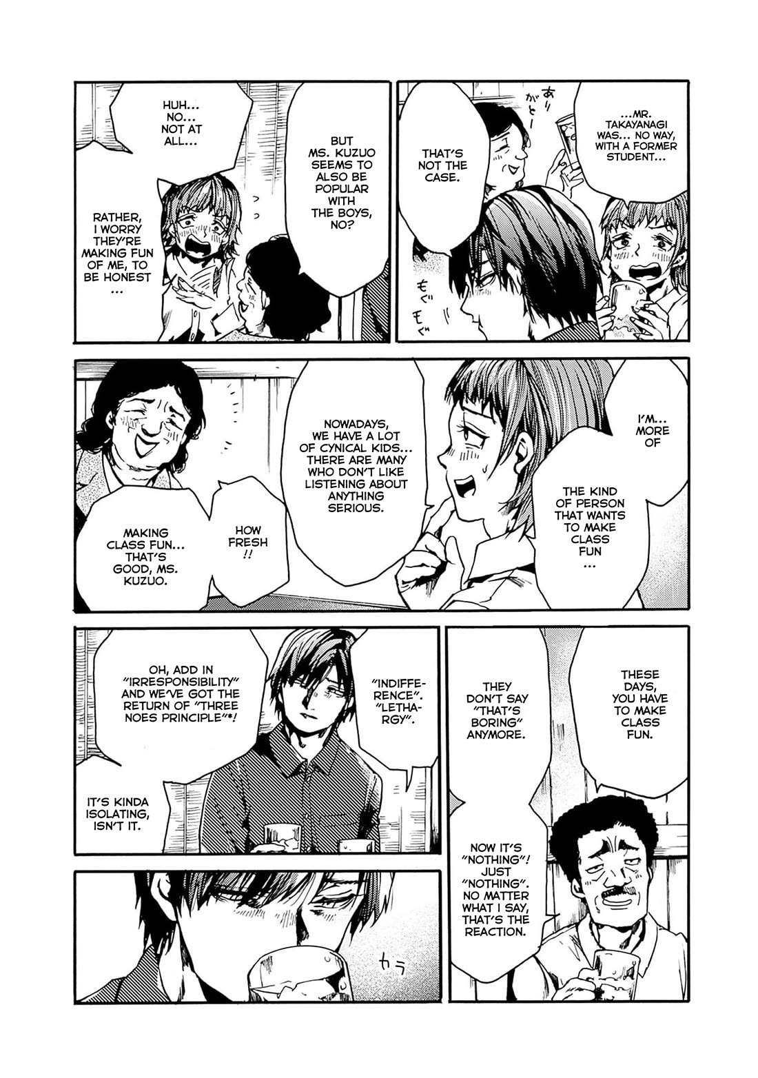 We Shall Now Begin Ethics Chapter 40 page 9 - Chapter 40: Teachers' Circumstances