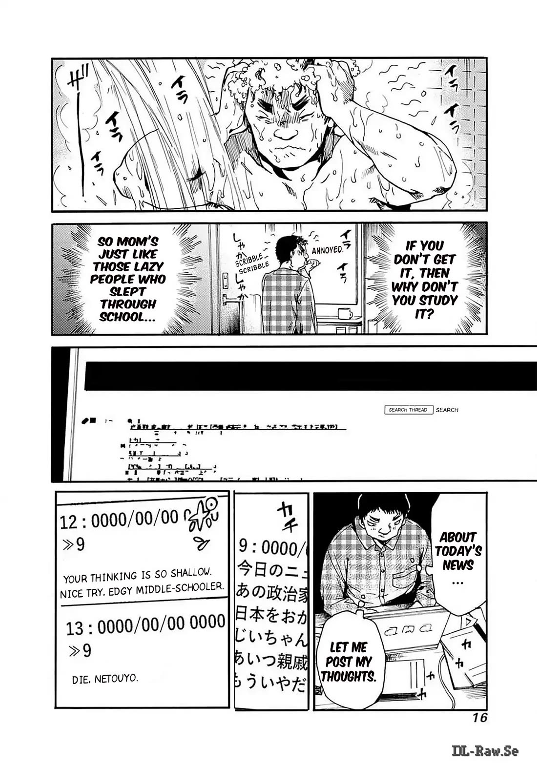 We Shall Now Begin Ethics Chapter 43 page 15 - Chapter 43: LUNCH ON THE 4TH FLOOR