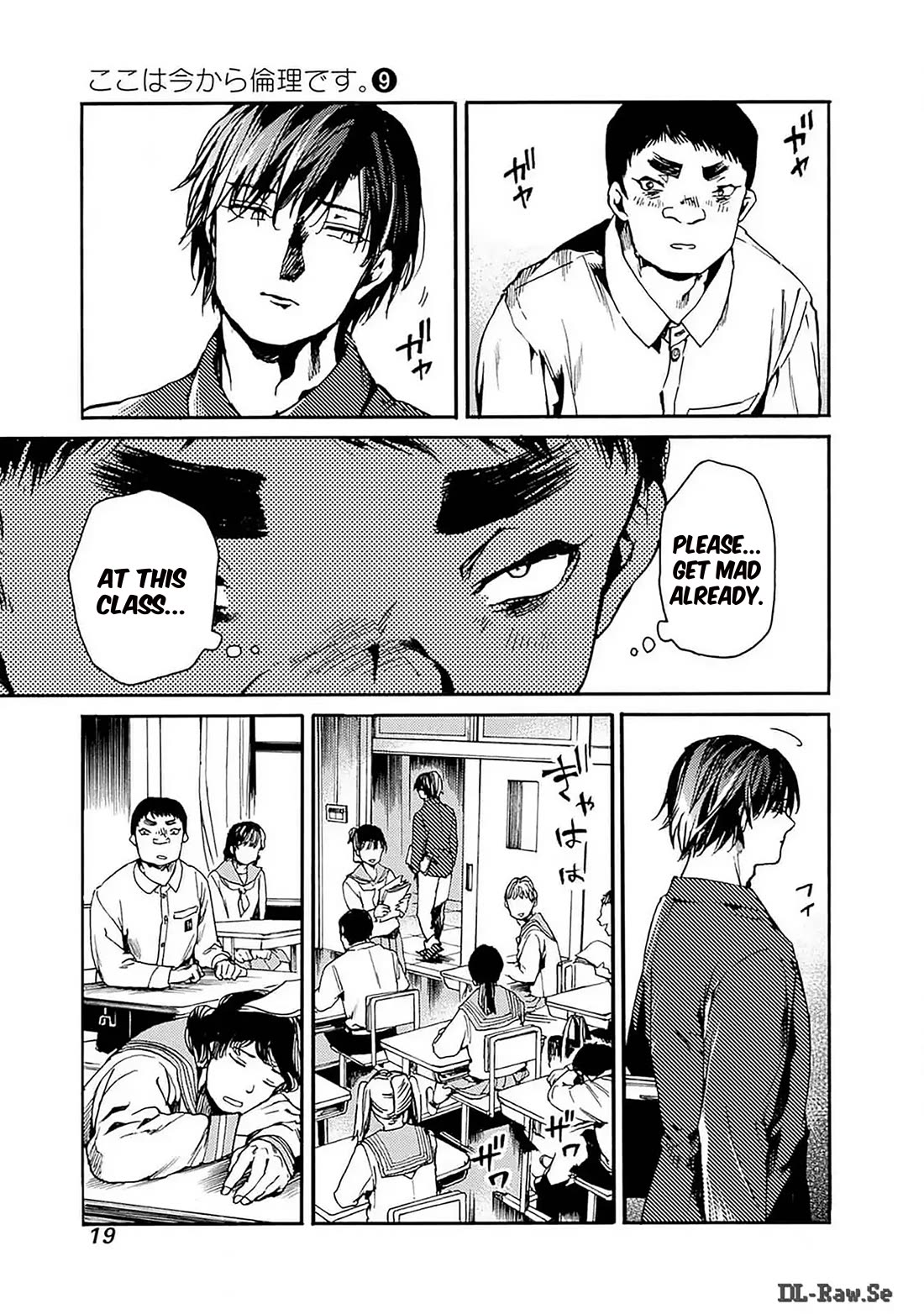 We Shall Now Begin Ethics Chapter 43 page 18 - Chapter 43: LUNCH ON THE 4TH FLOOR