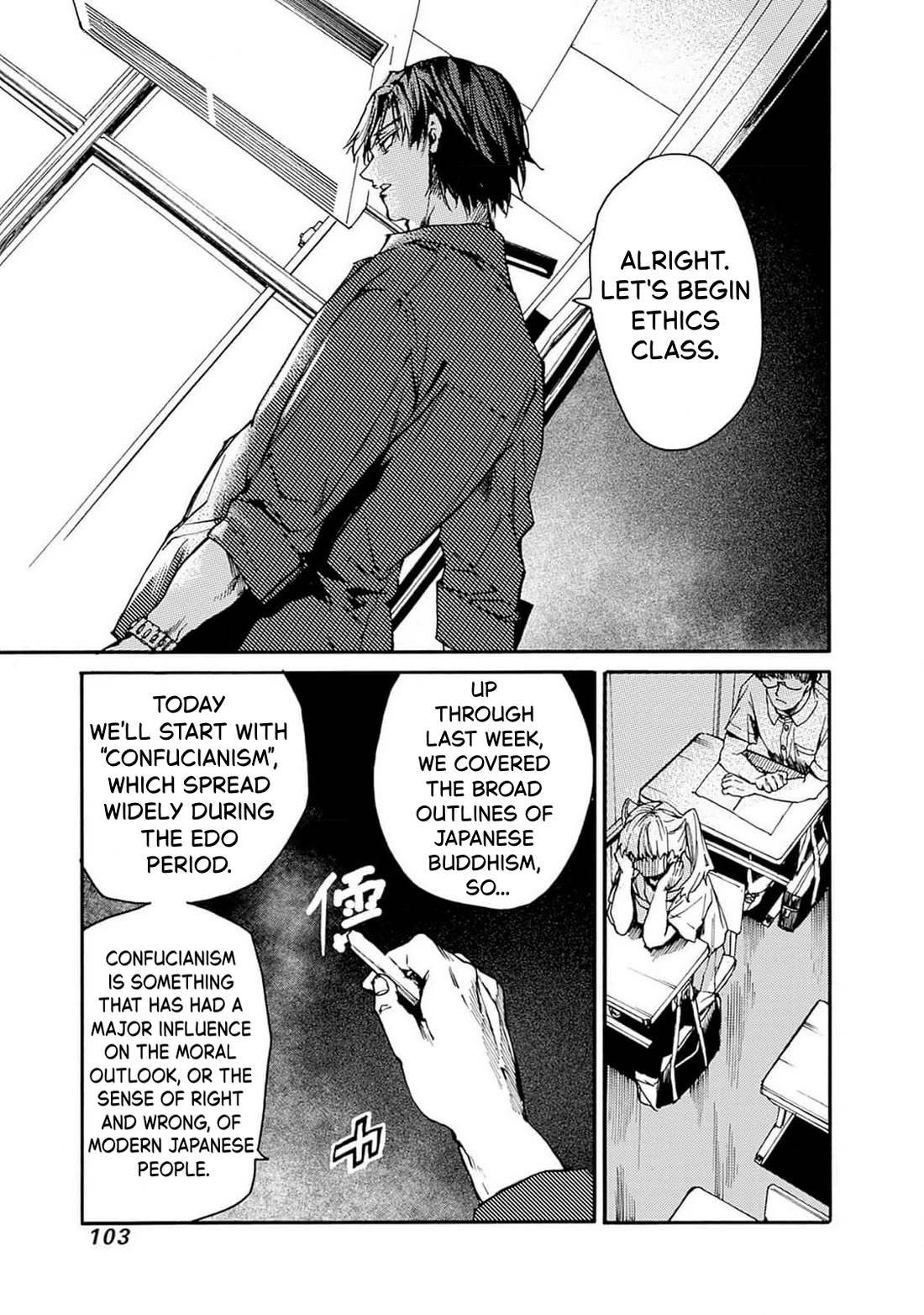 We Shall Now Begin Ethics Chapter 46 page 5 - Chapter 46: Am I Really That Pitiful? Me?