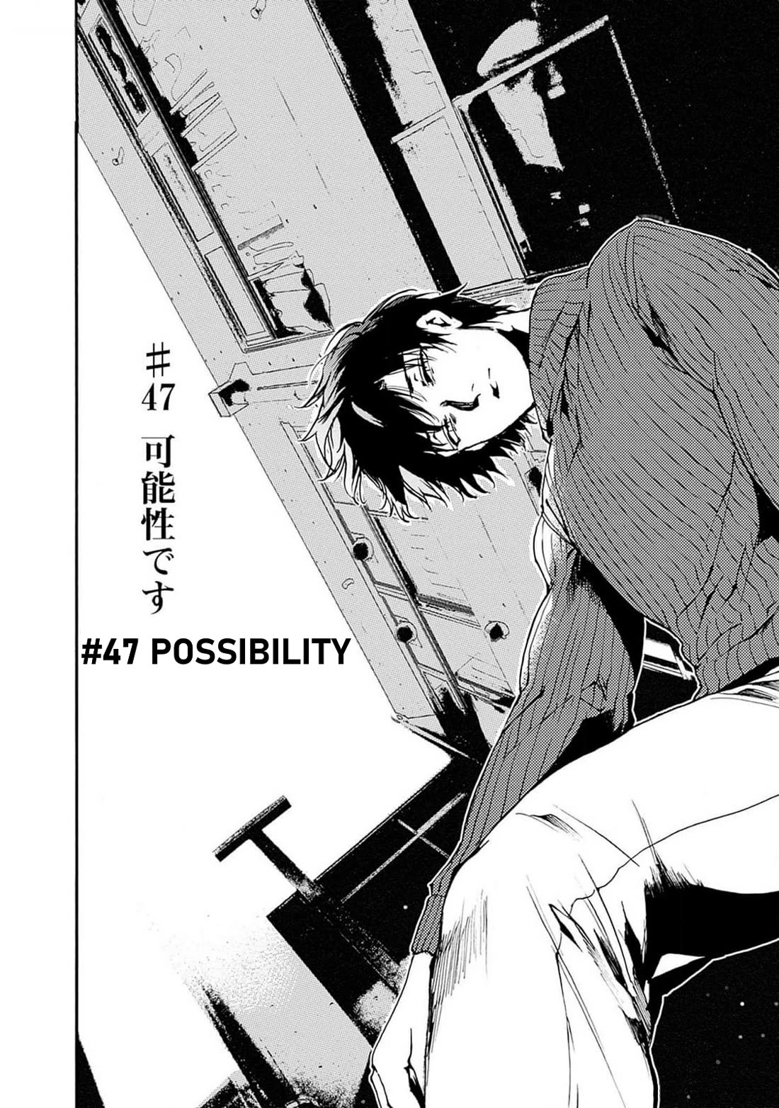 We Shall Now Begin Ethics Chapter 47 page 2 - Chapter 47: Possibility