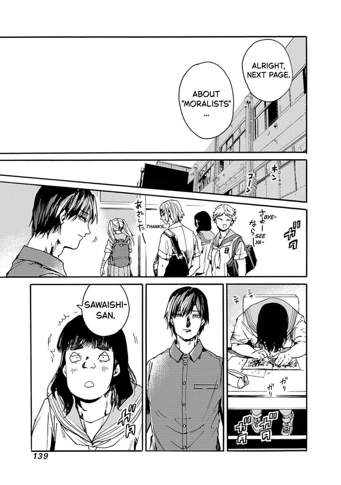 We Shall Now Begin Ethics Chapter 47 page 7 - Chapter 47: Possibility