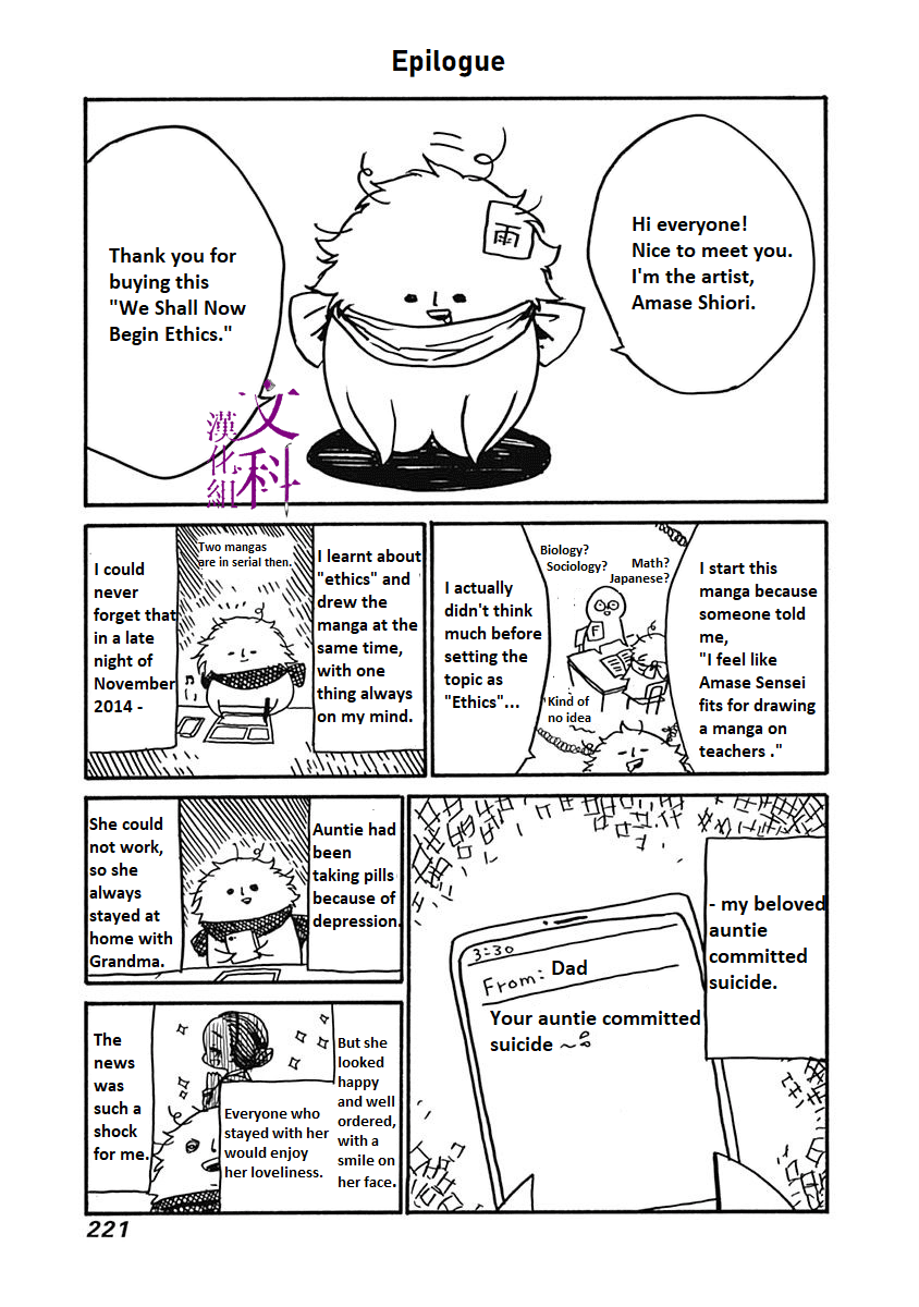 We Shall Now Begin Ethics Chapter 5.1 page 1 - Chapter 5.1: Volume 1: Epilogue