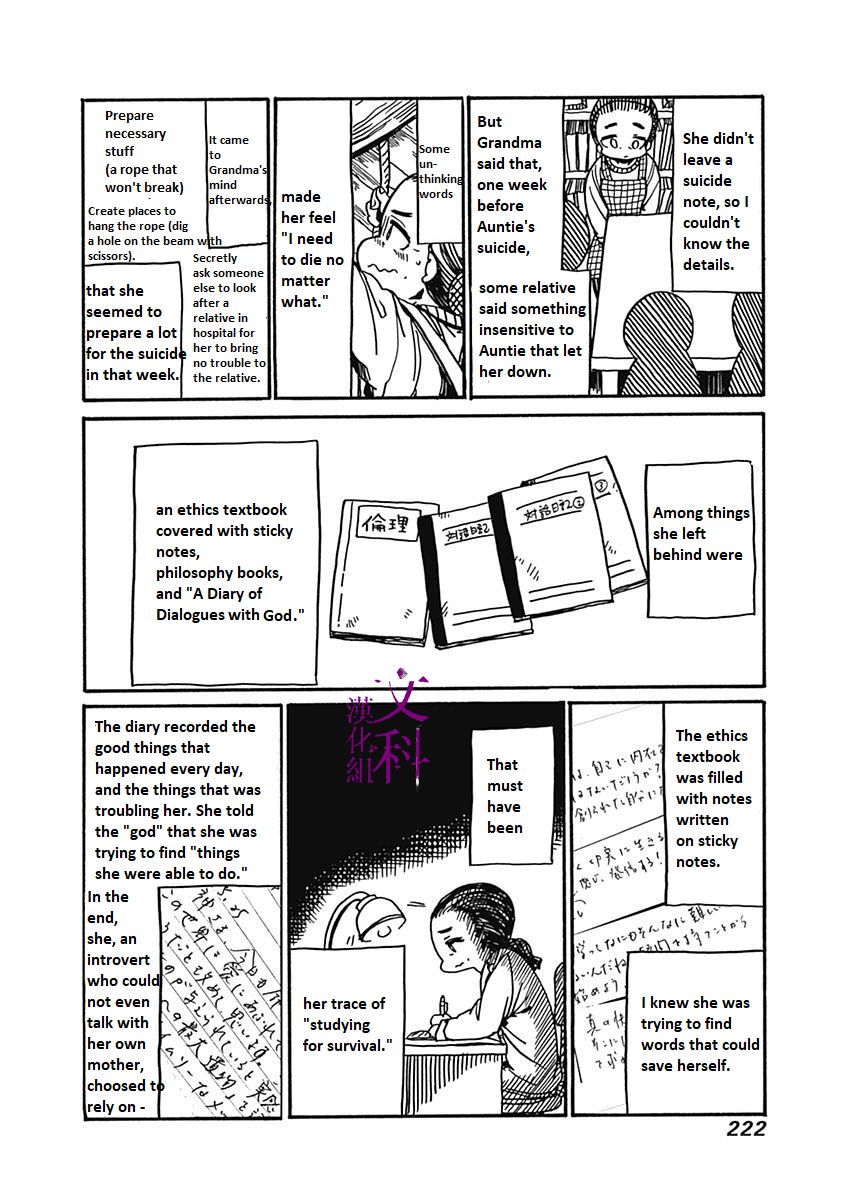 We Shall Now Begin Ethics Chapter 5.1 page 2 - Chapter 5.1: Volume 1: Epilogue