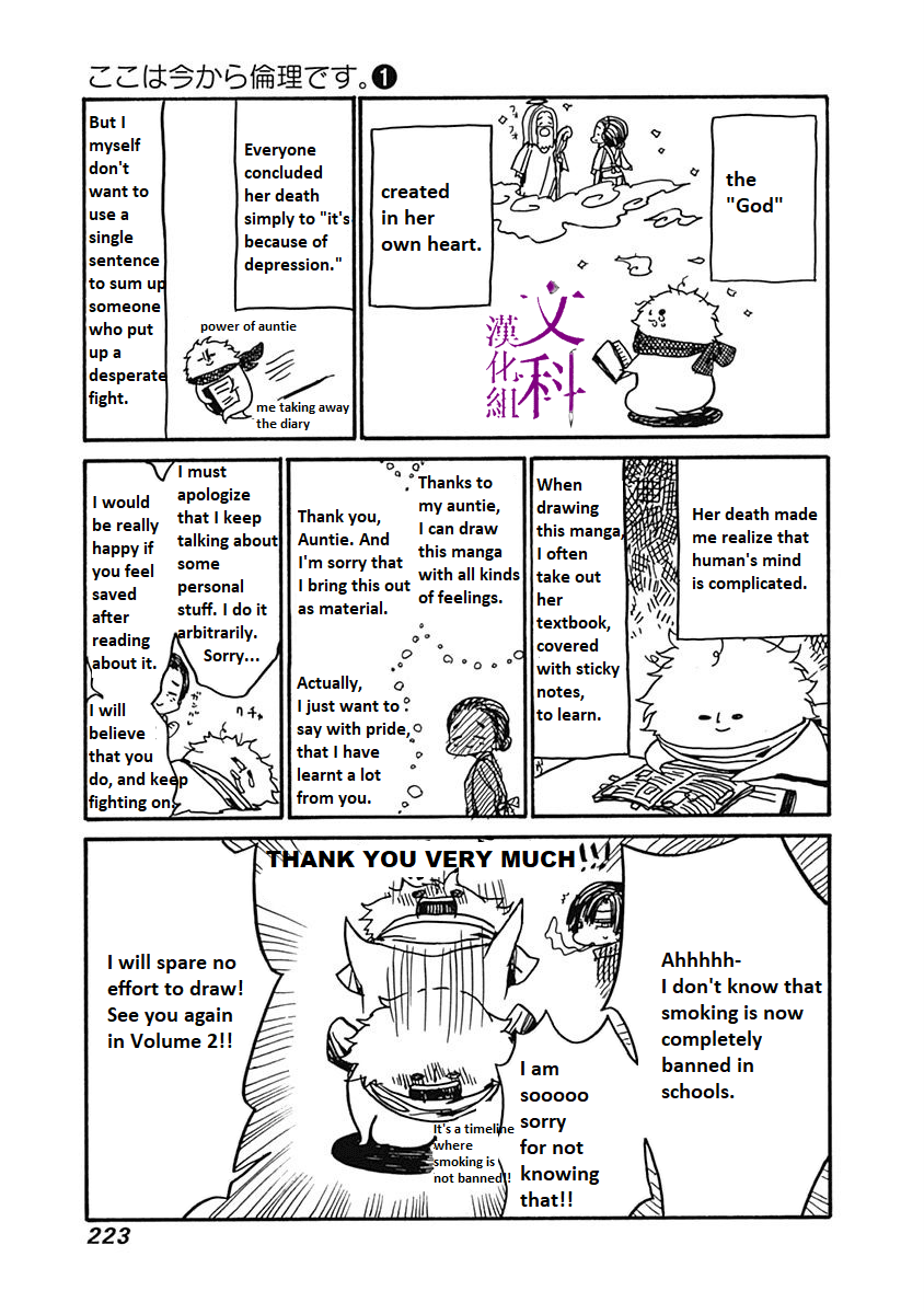 We Shall Now Begin Ethics Chapter 5.1 page 3 - Chapter 5.1: Volume 1: Epilogue