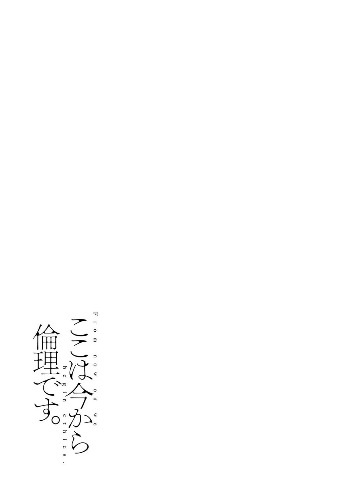 We Shall Now Begin Ethics Chapter 52 page 33 - Chapter 52: Prayer