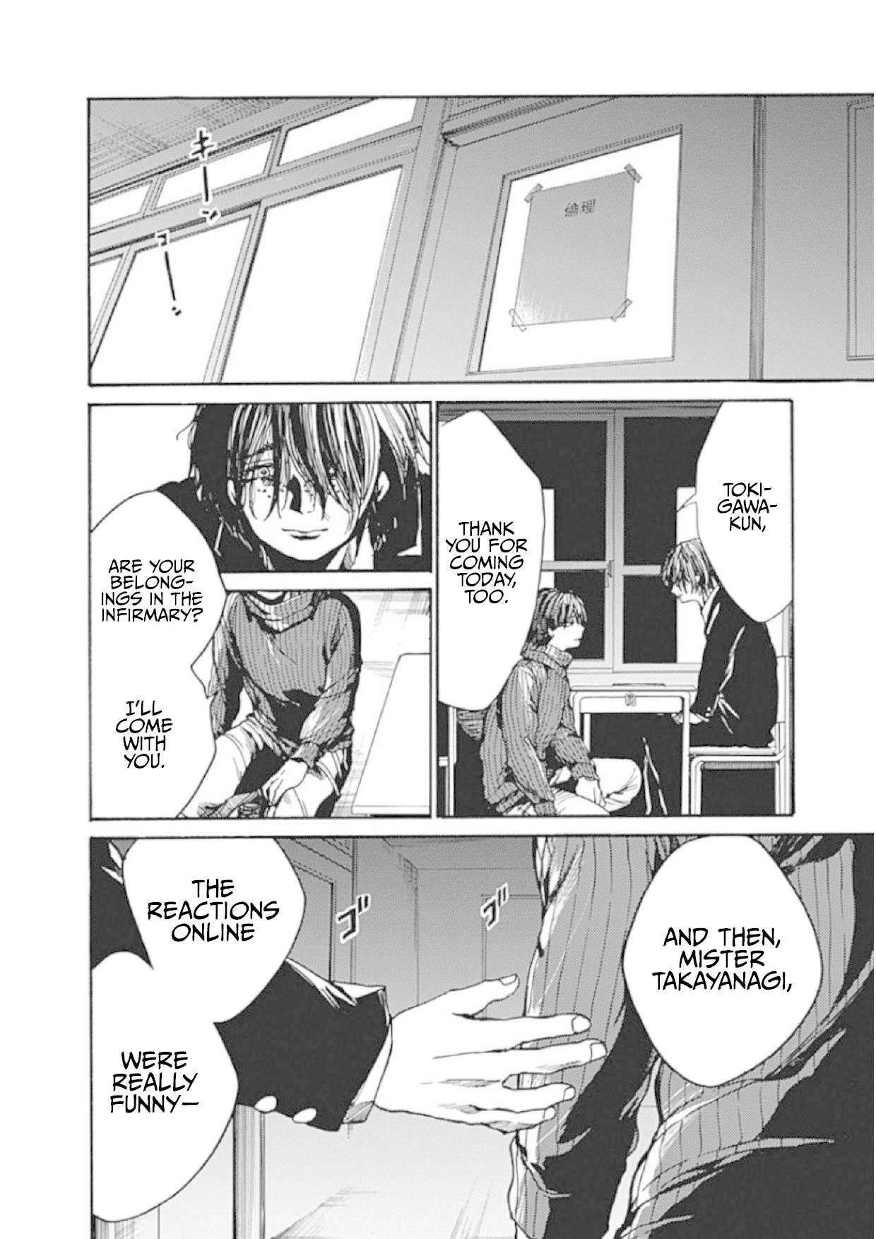 We Shall Now Begin Ethics Chapter 7 page 18 - Chapter 7: The Qualities of a Teacher