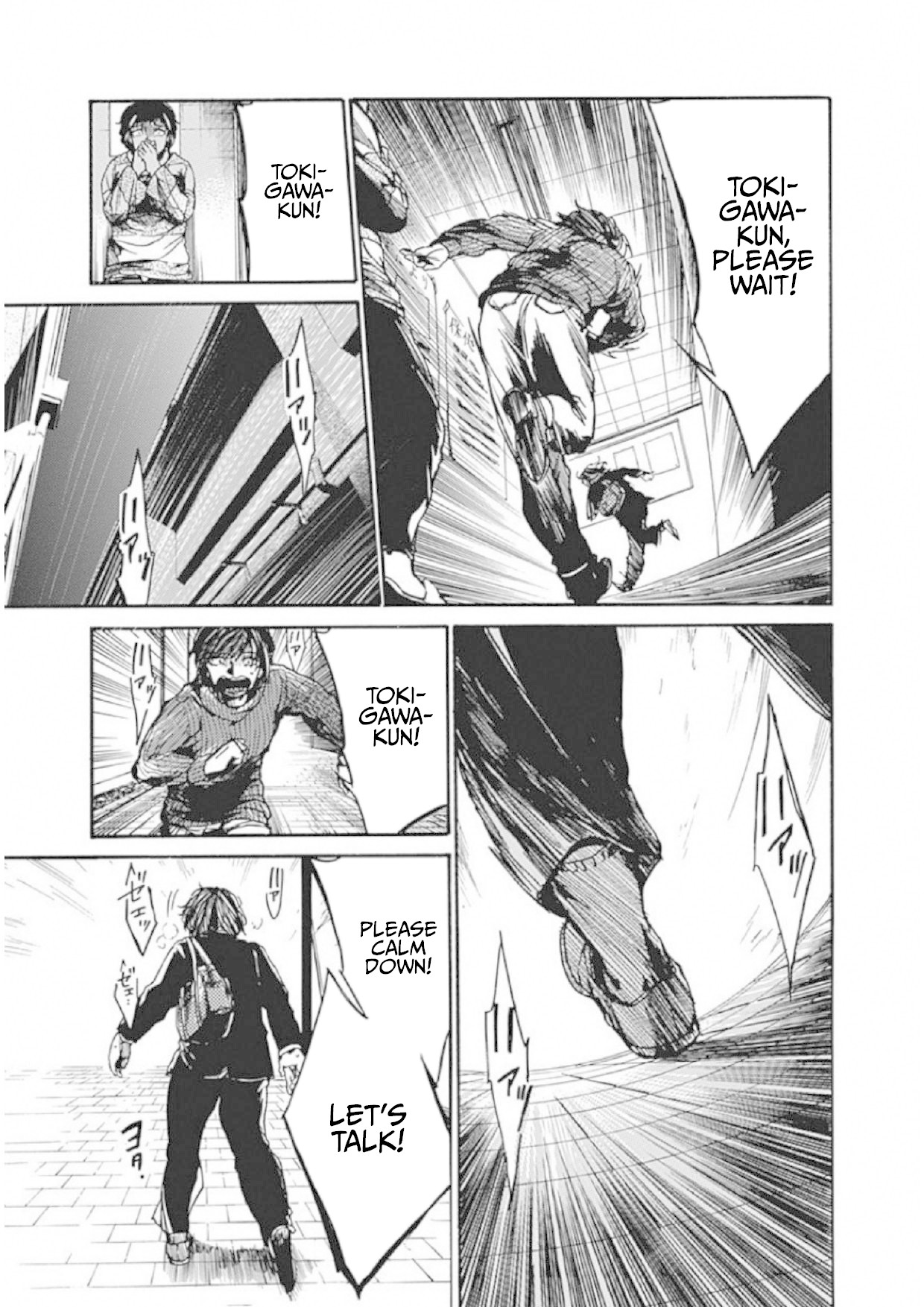 We Shall Now Begin Ethics Chapter 7 page 23 - Chapter 7: The Qualities of a Teacher