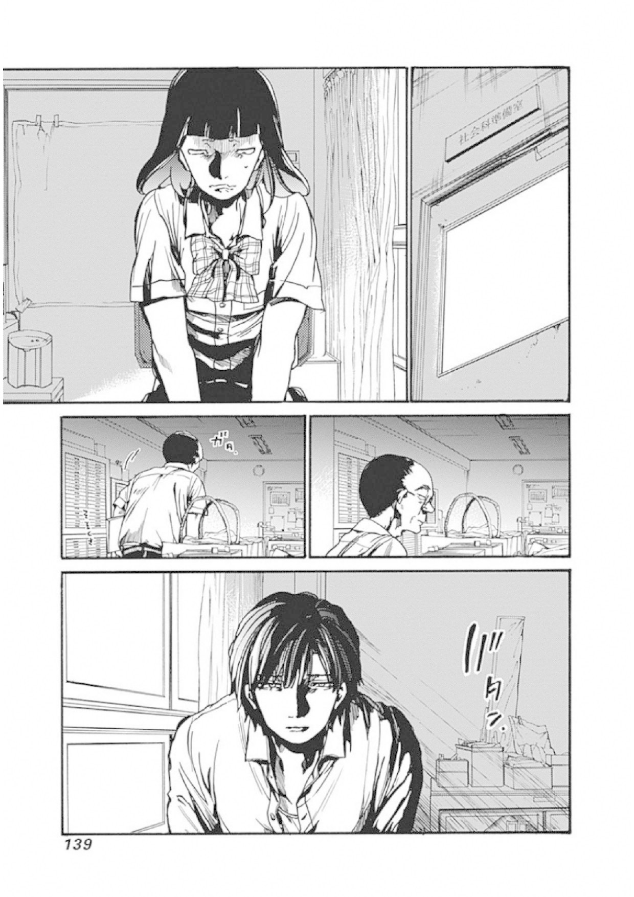 We Shall Now Begin Ethics Chapter 9 page 21 - Chapter 9: The Real Me