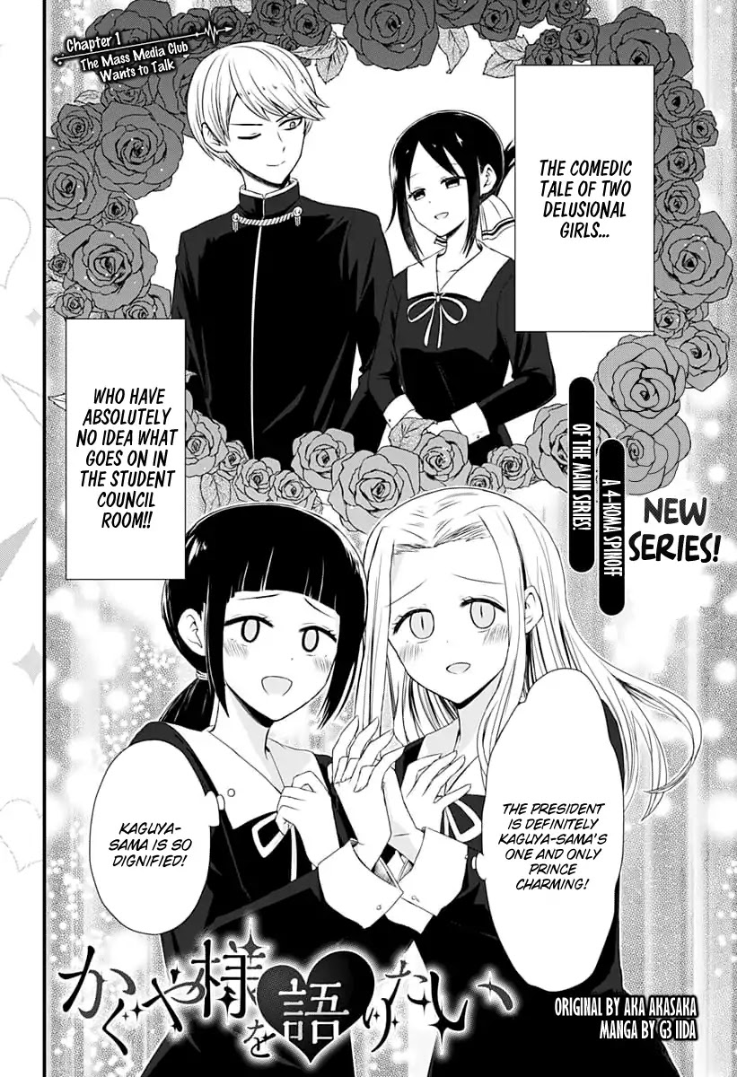 We Want to Talk About Kaguya Chapter 1 page 3 - Chapter 1: The Mass Media Club Wants to Talk