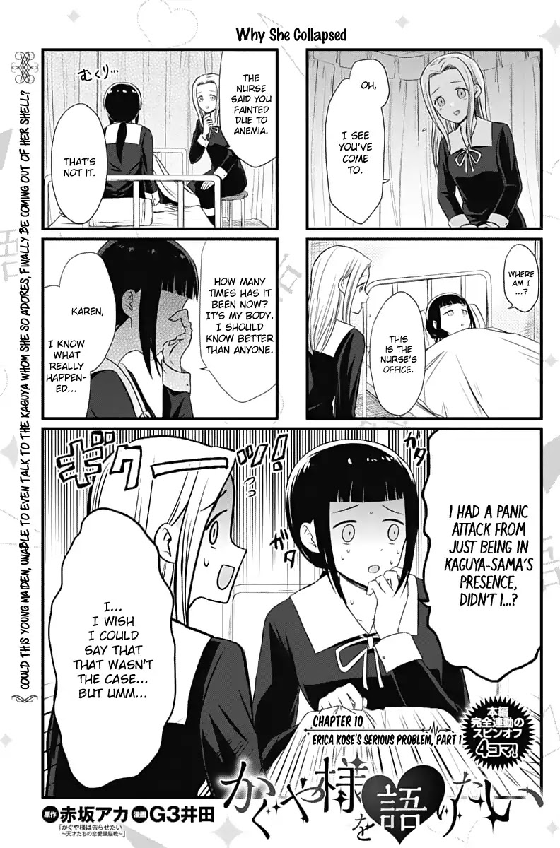 We Want to Talk About Kaguya Chapter 10 page 1 - Chapter 10: Erica Kose's Serious Problem, Part 1