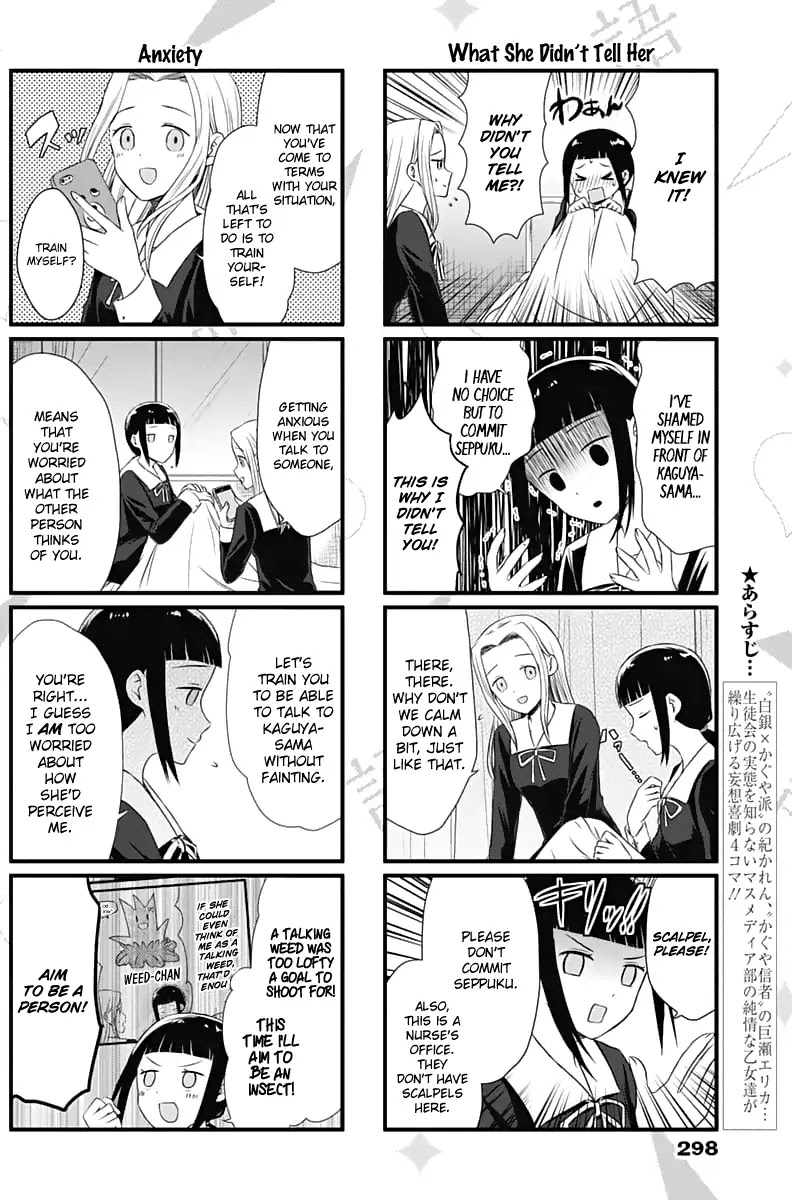 We Want to Talk About Kaguya Chapter 10 page 3 - Chapter 10: Erica Kose's Serious Problem, Part 1