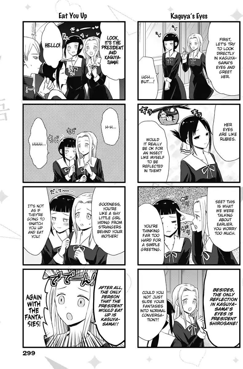 We Want to Talk About Kaguya Chapter 10 page 4 - Chapter 10: Erica Kose's Serious Problem, Part 1
