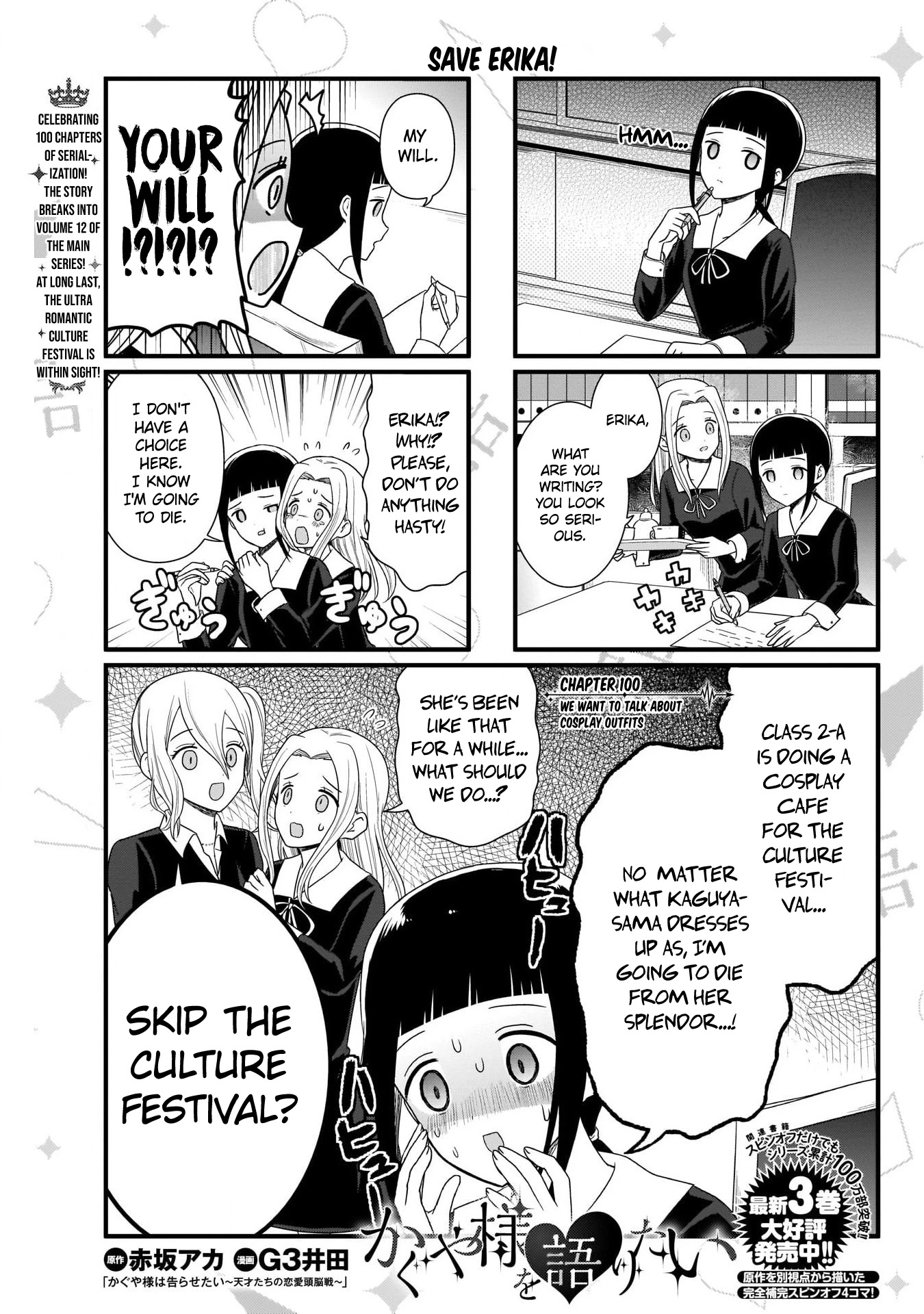 We Want to Talk About Kaguya Chapter 100 page 2 - Chapter 100: We Want to Talk About Cosplay Outfits