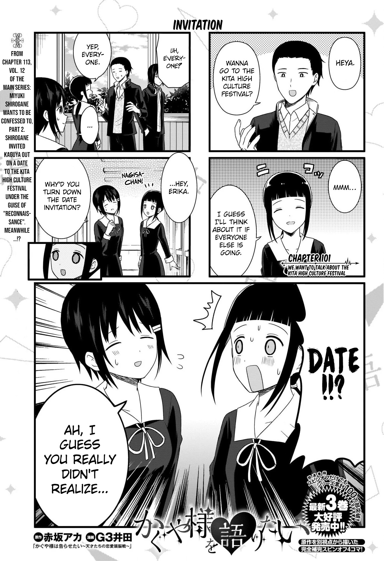 We Want to Talk About Kaguya Chapter 101 page 2 - Chapter 101: We Want to Talk About the Kita High Culture Festival