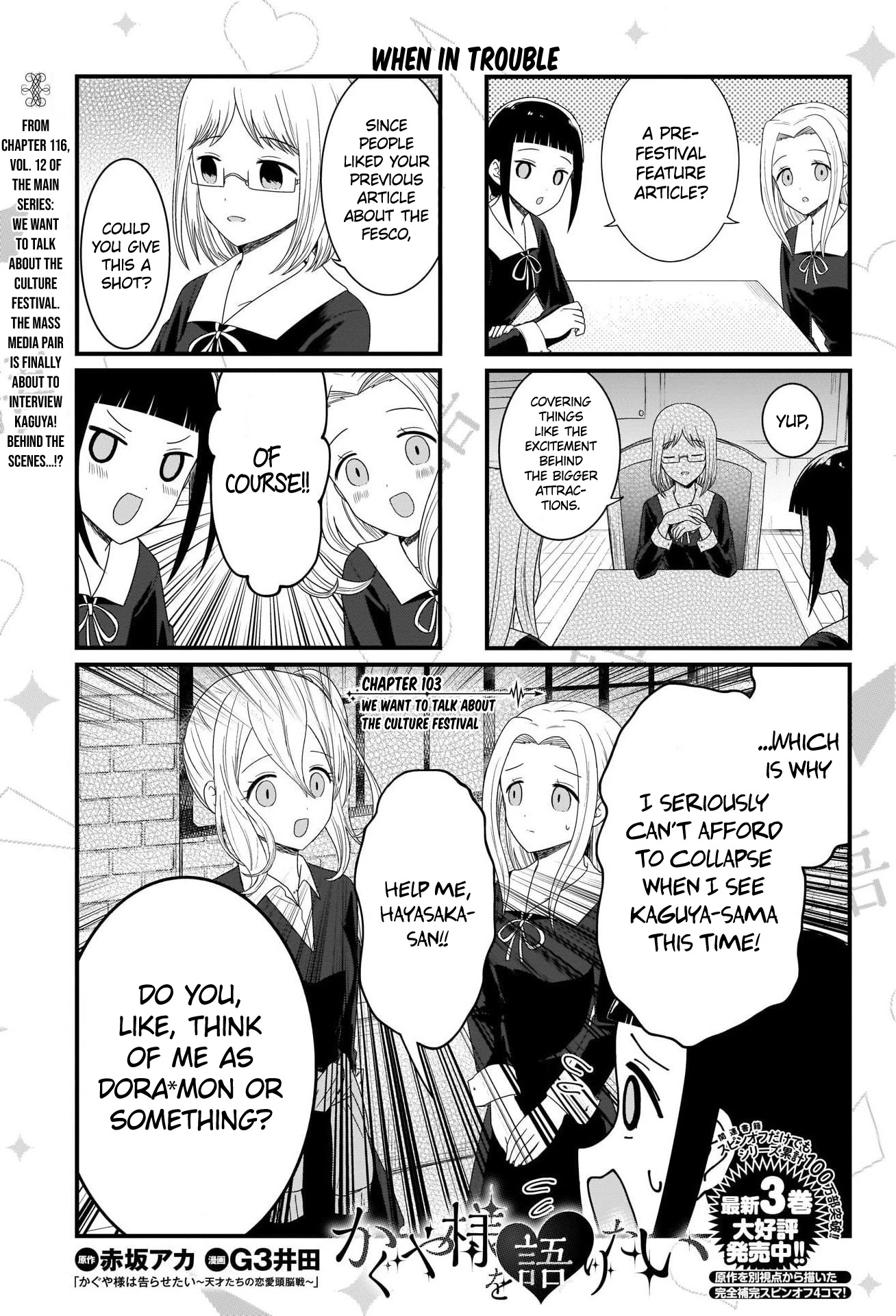 We Want to Talk About Kaguya Chapter 103 page 1 - Chapter 103: To Talk About the Culture Festival