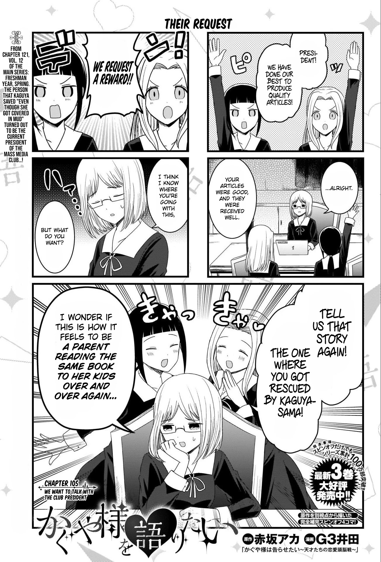 We Want to Talk About Kaguya Chapter 105 page 2 - Chapter 105: We Want to Talk with the Club President