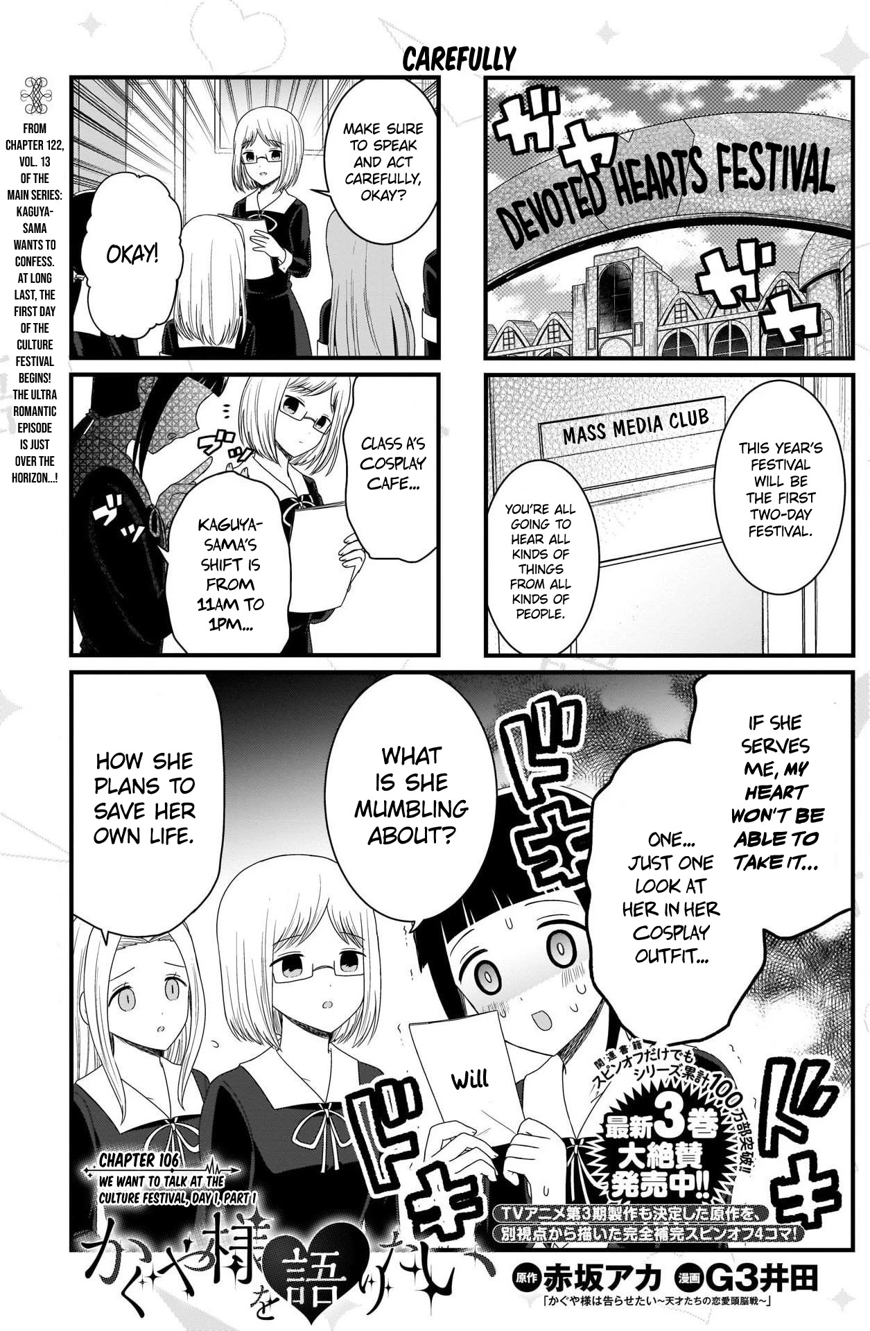 We Want to Talk About Kaguya Chapter 106 page 2 - Chapter 106: We Want to Talk at the Culture Festival, Day 1, Part 1