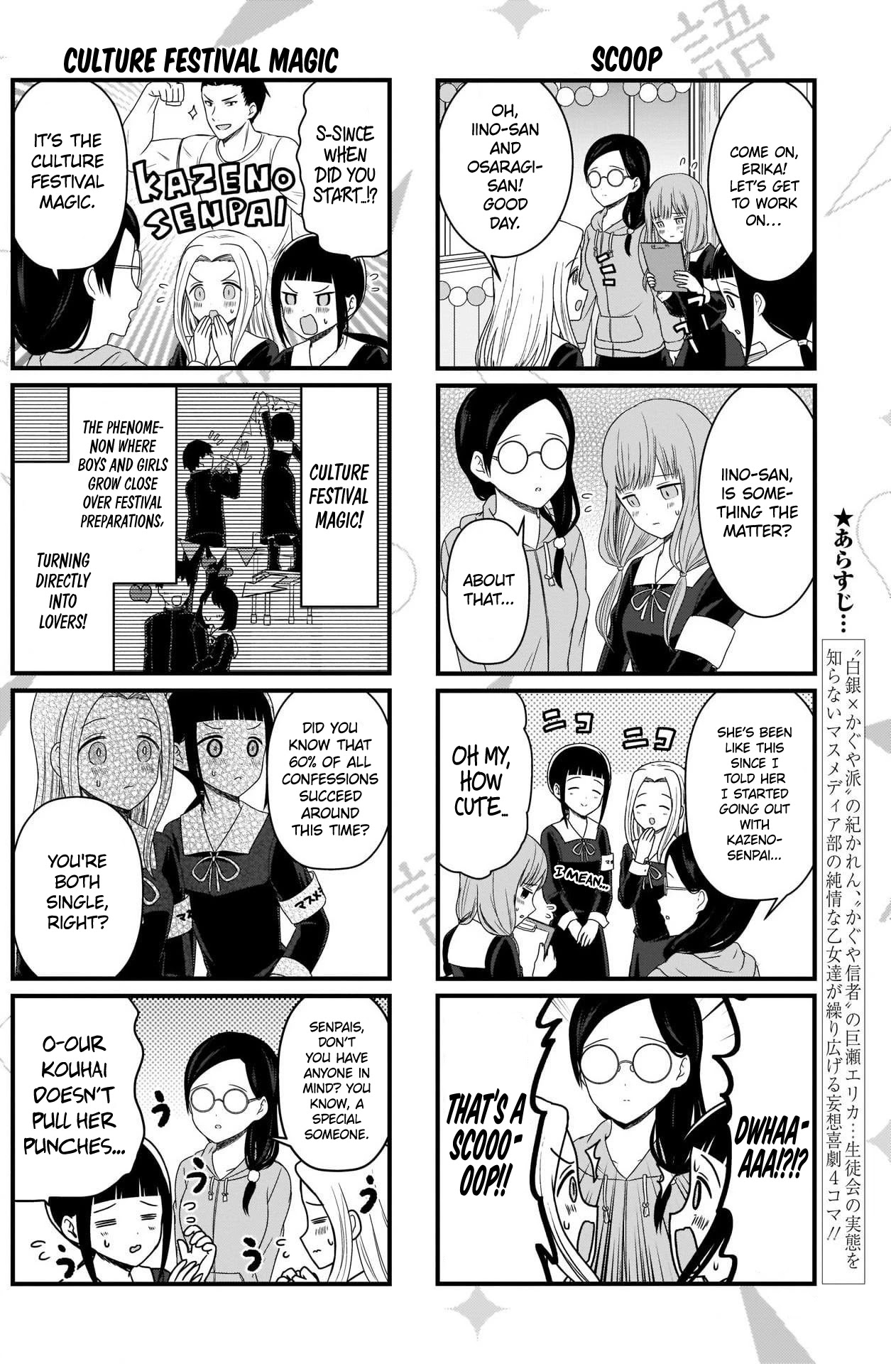 We Want to Talk About Kaguya Chapter 106 page 3 - Chapter 106: We Want to Talk at the Culture Festival, Day 1, Part 1